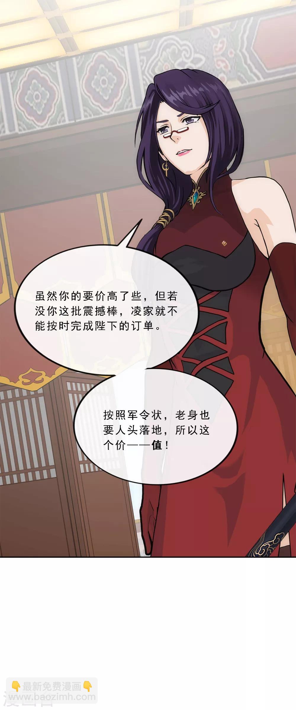 第236话 未来岳母大人的印象分3-第252话
