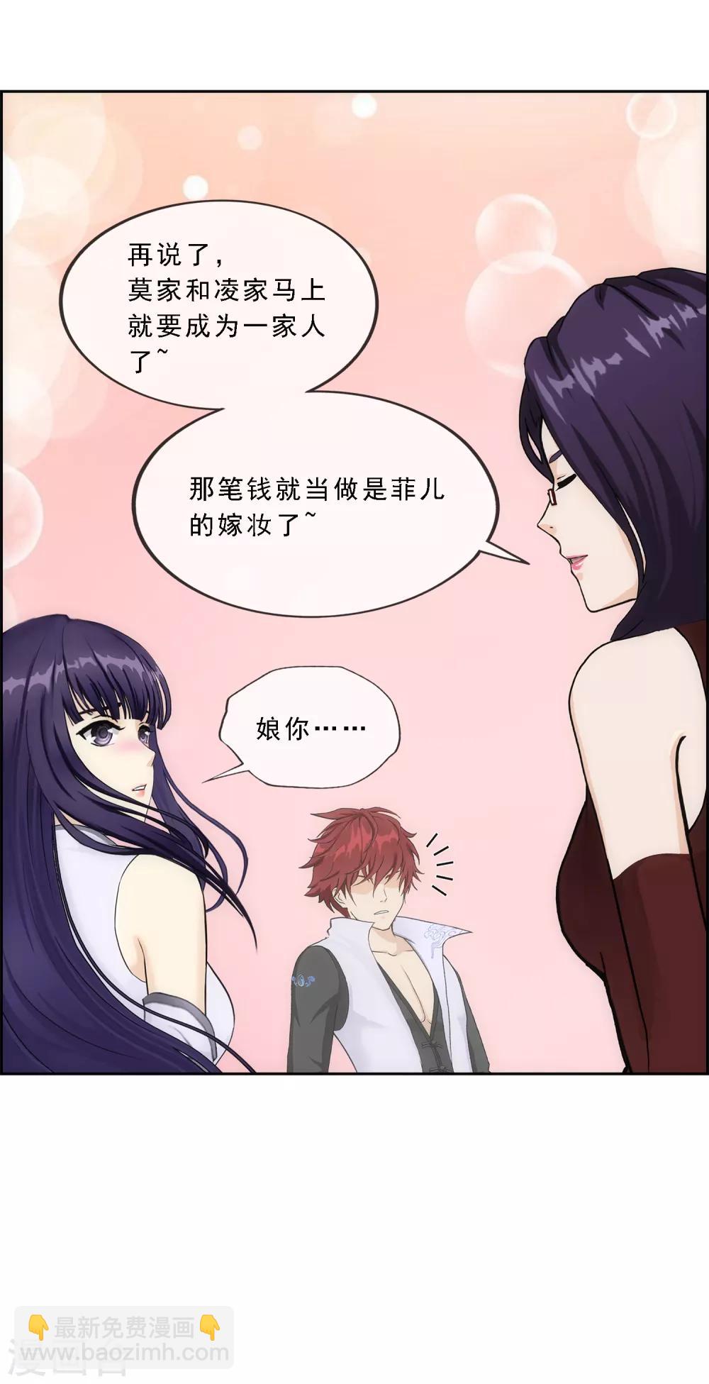 第236话 未来岳母大人的印象分3-第252话