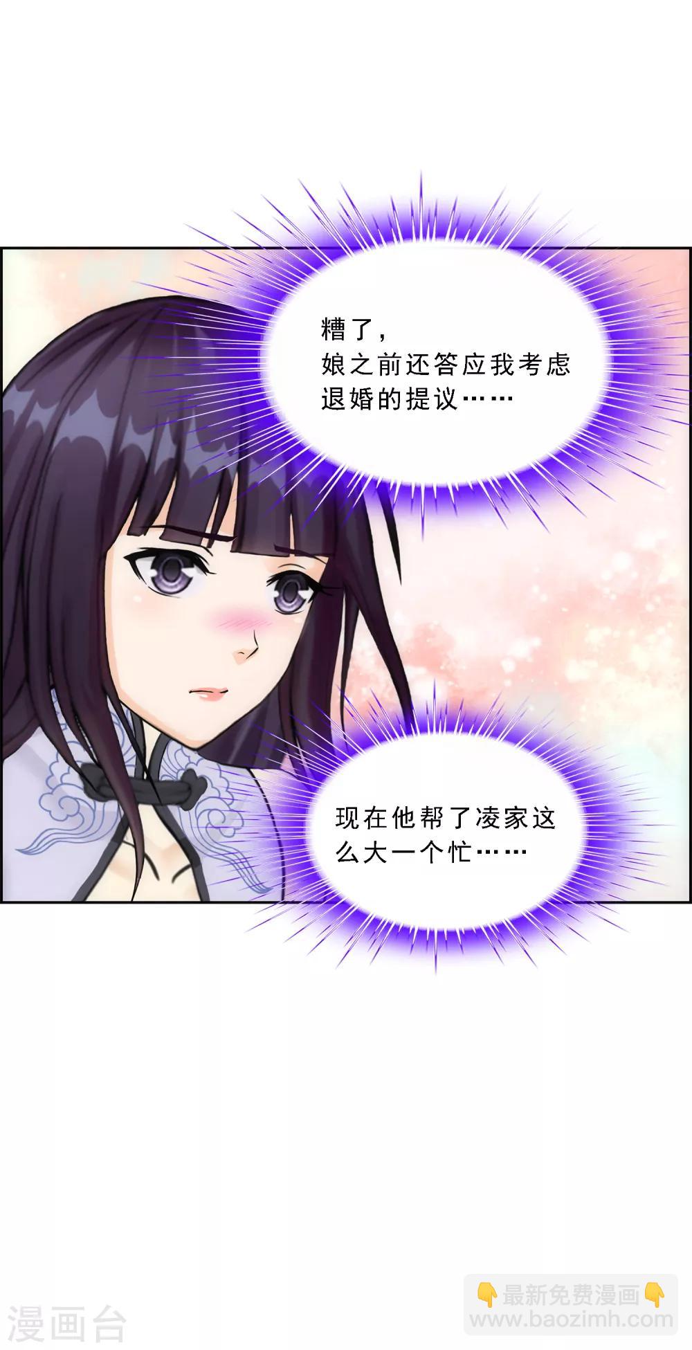 第236话 未来岳母大人的印象分3-第252话