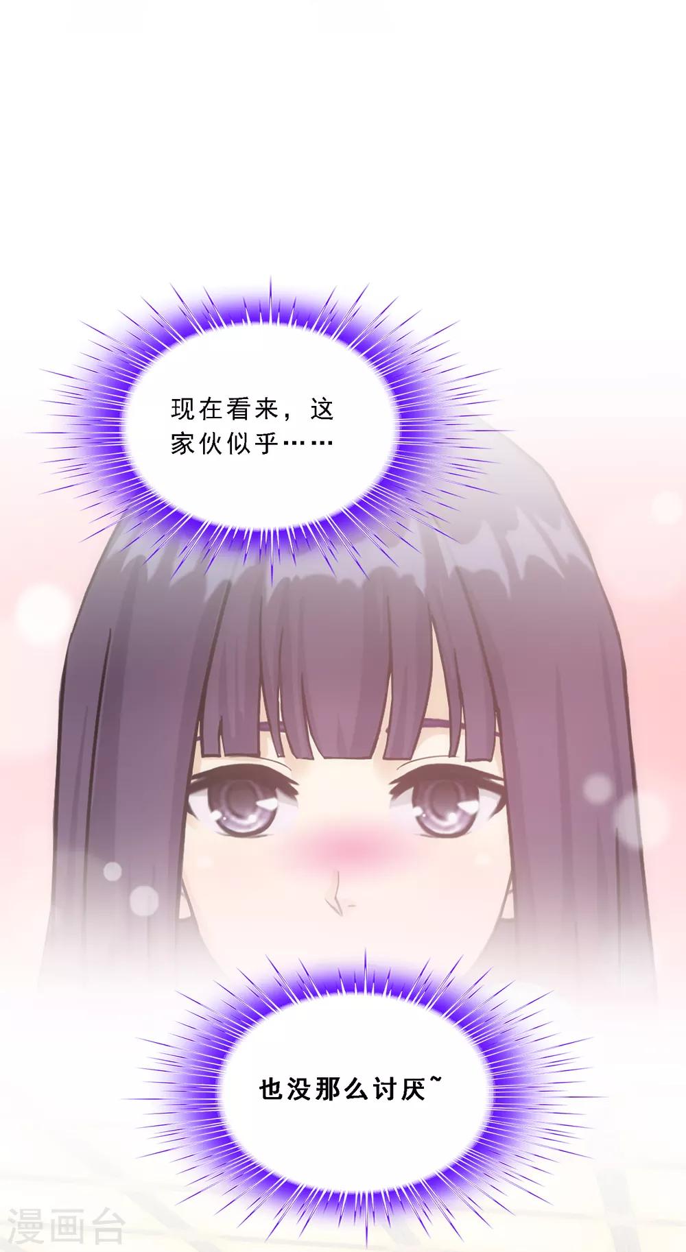第236话 未来岳母大人的印象分3-第252话