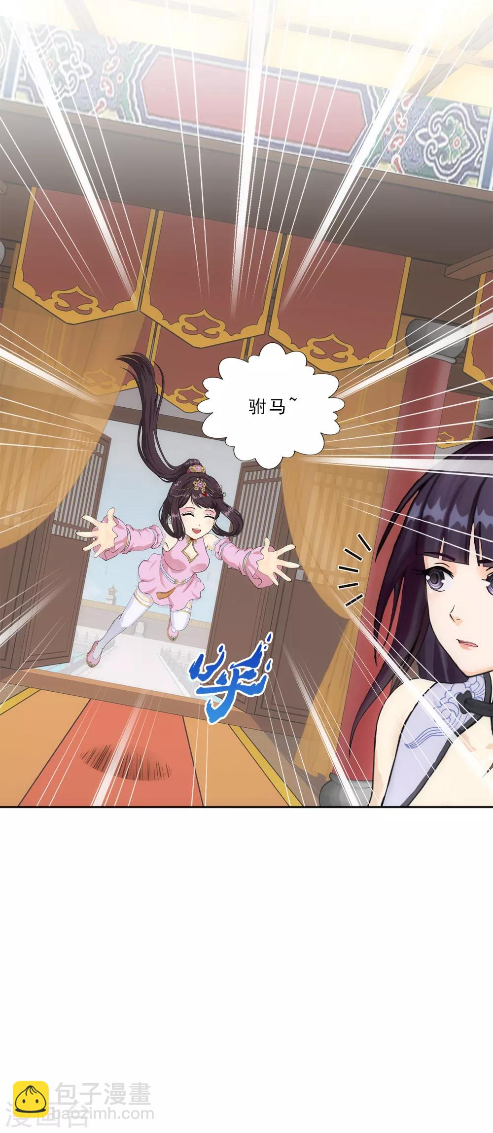 第236话 未来岳母大人的印象分3-第252话
