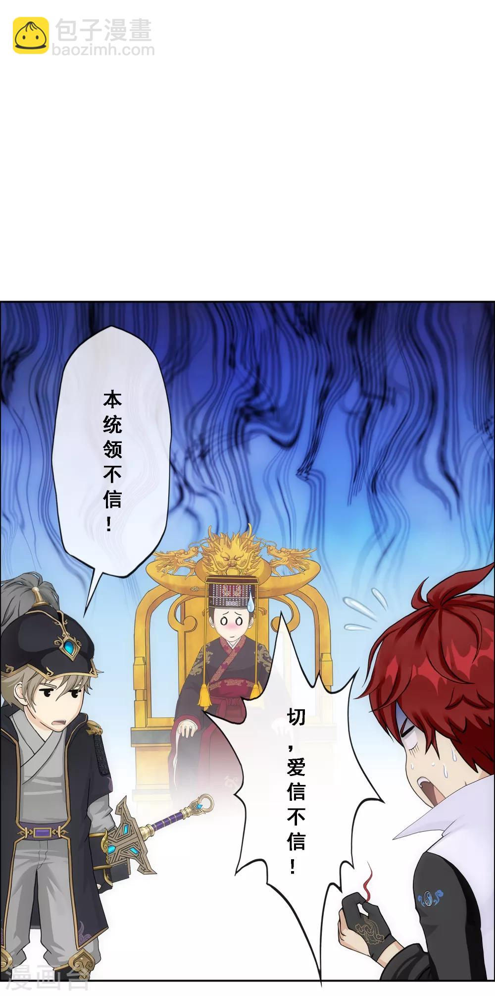第236话 未来岳母大人的印象分3-第252话