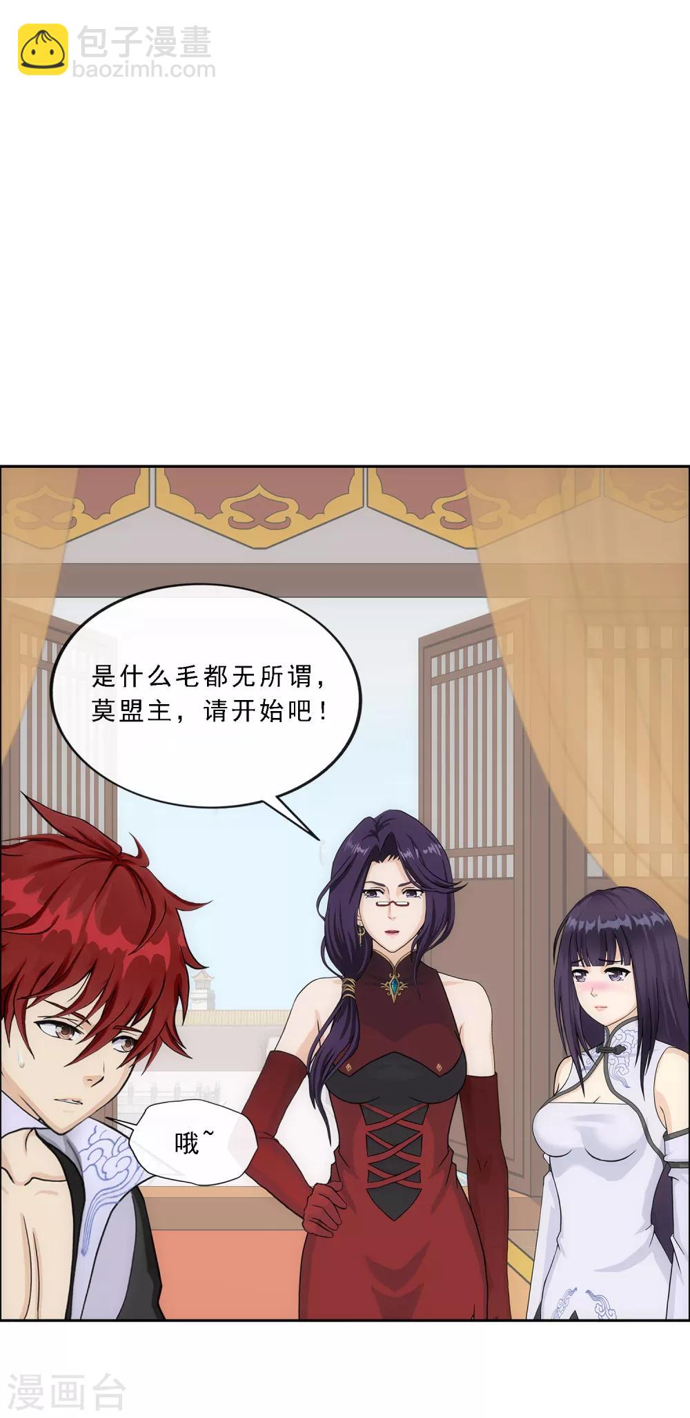 第236话 未来岳母大人的印象分3-第252话