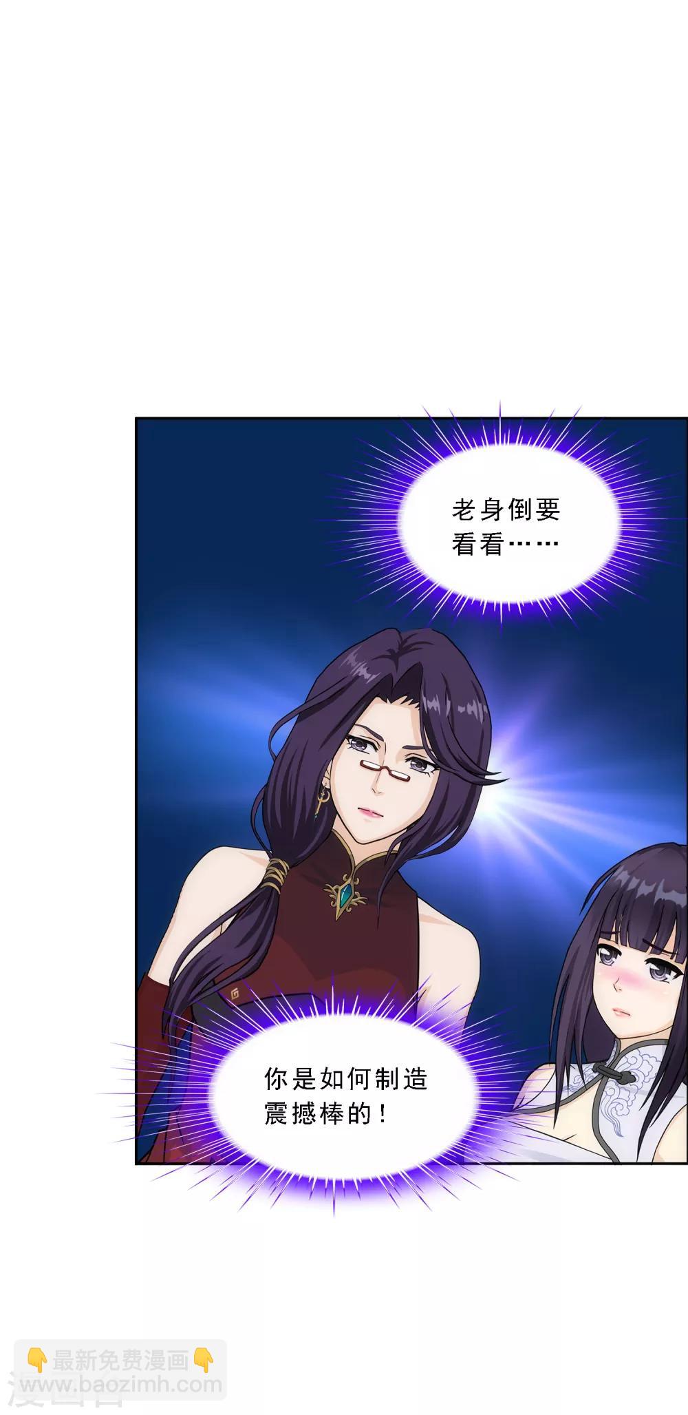 第236话 未来岳母大人的印象分3-第252话