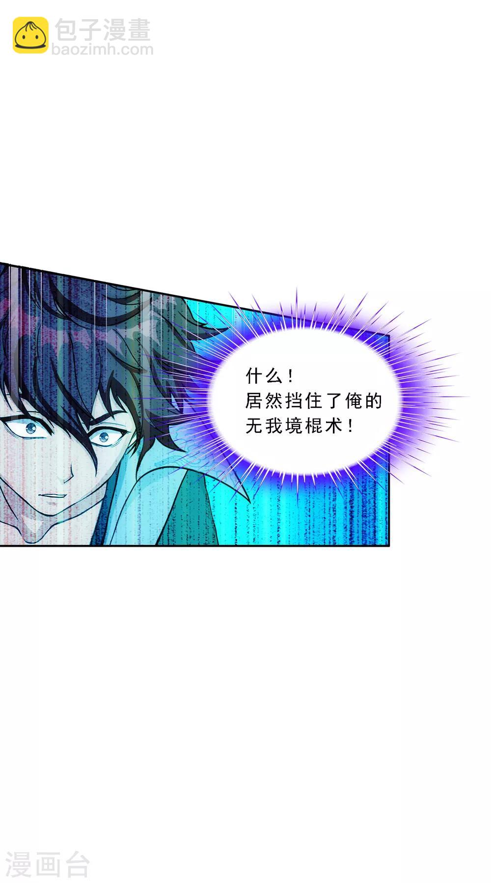 第238话 凌家的天阶强者-第254话