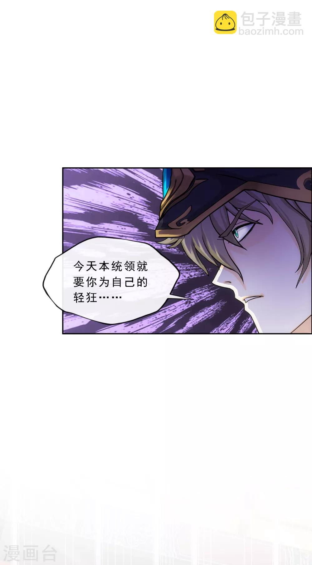 第238话 凌家的天阶强者-第254话