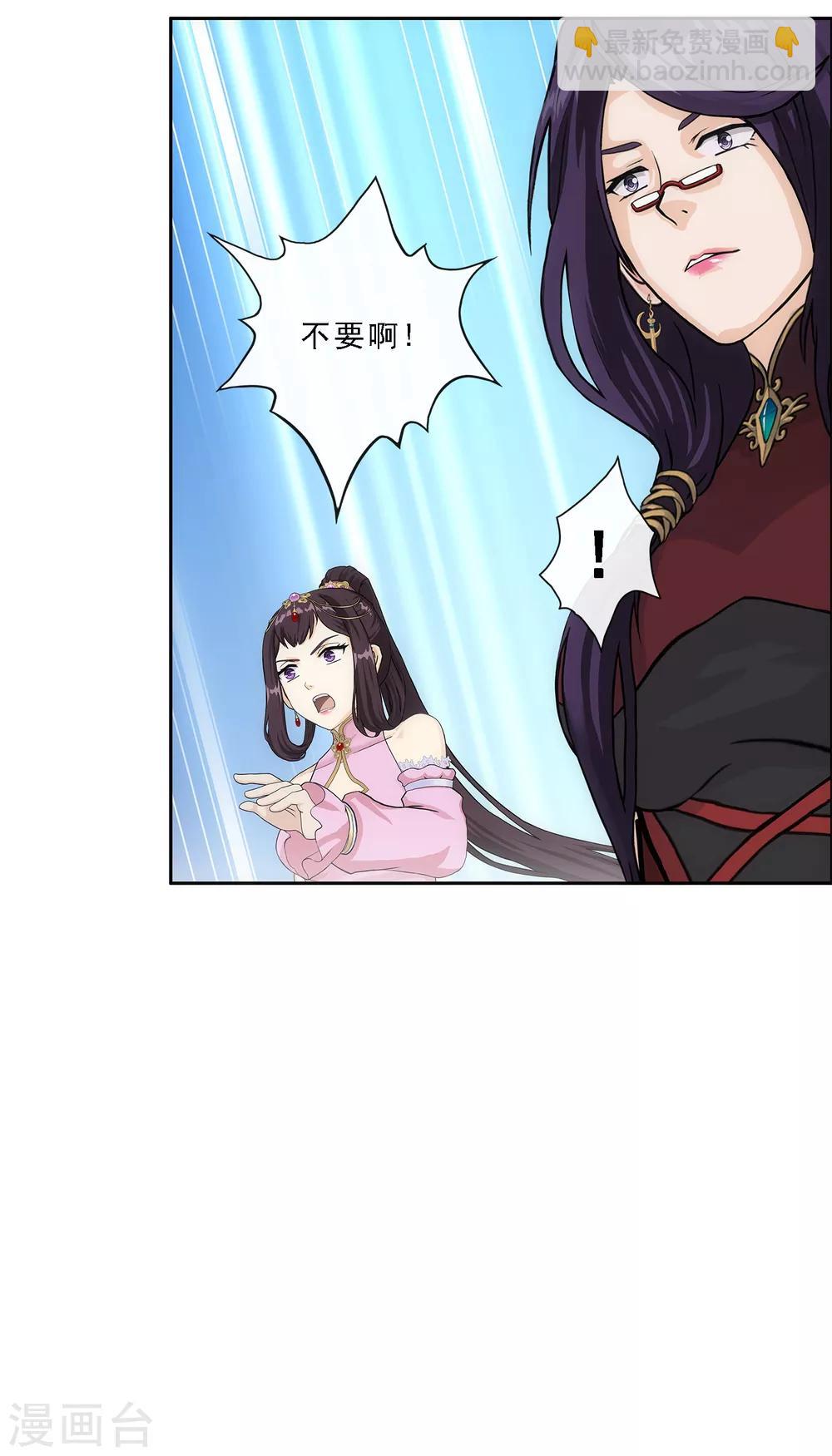 第238话 凌家的天阶强者-第254话