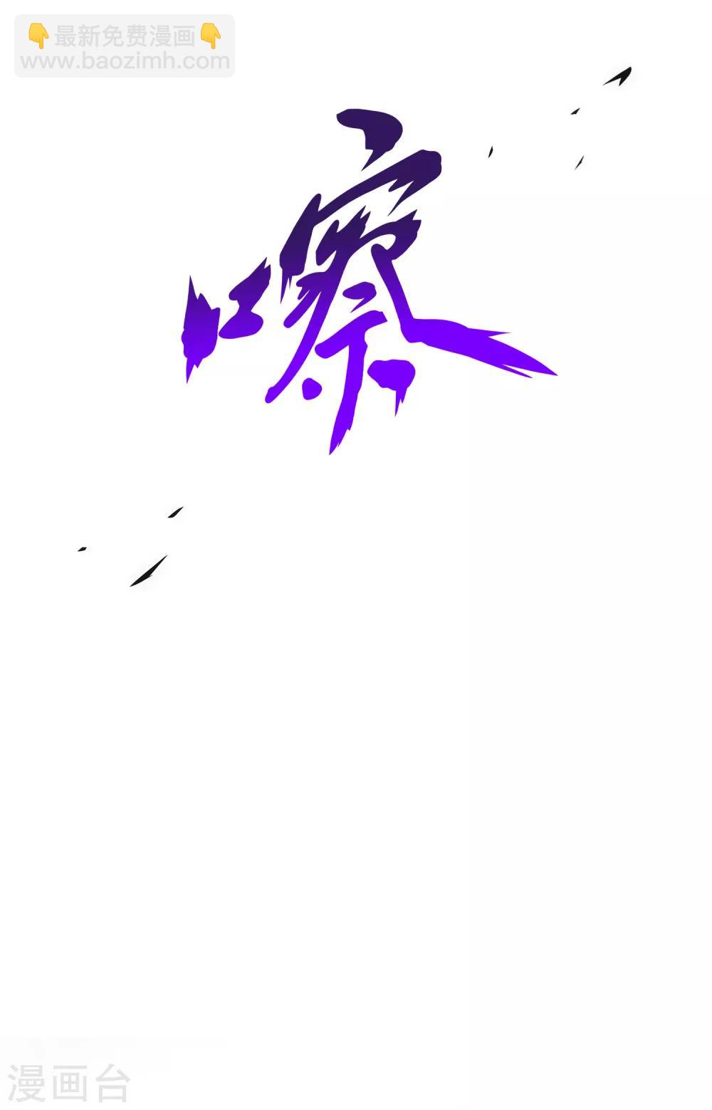 第238话 凌家的天阶强者-第254话