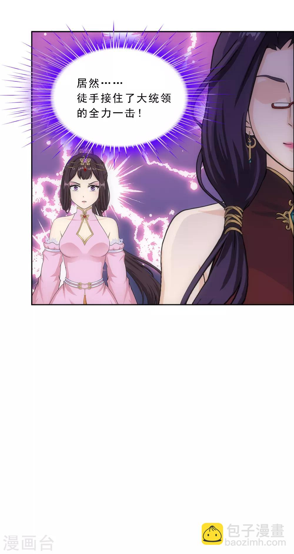 第238话 凌家的天阶强者-第254话