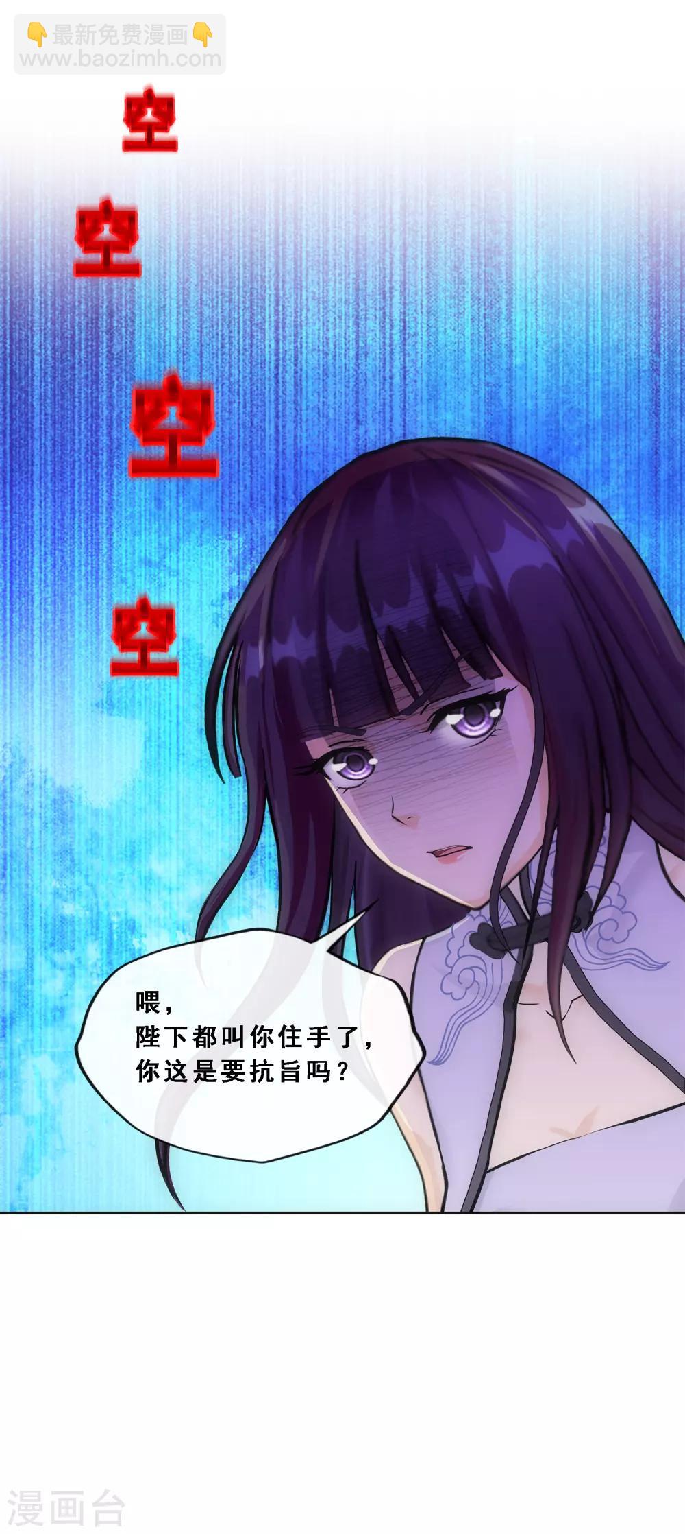 第238话 凌家的天阶强者-第254话