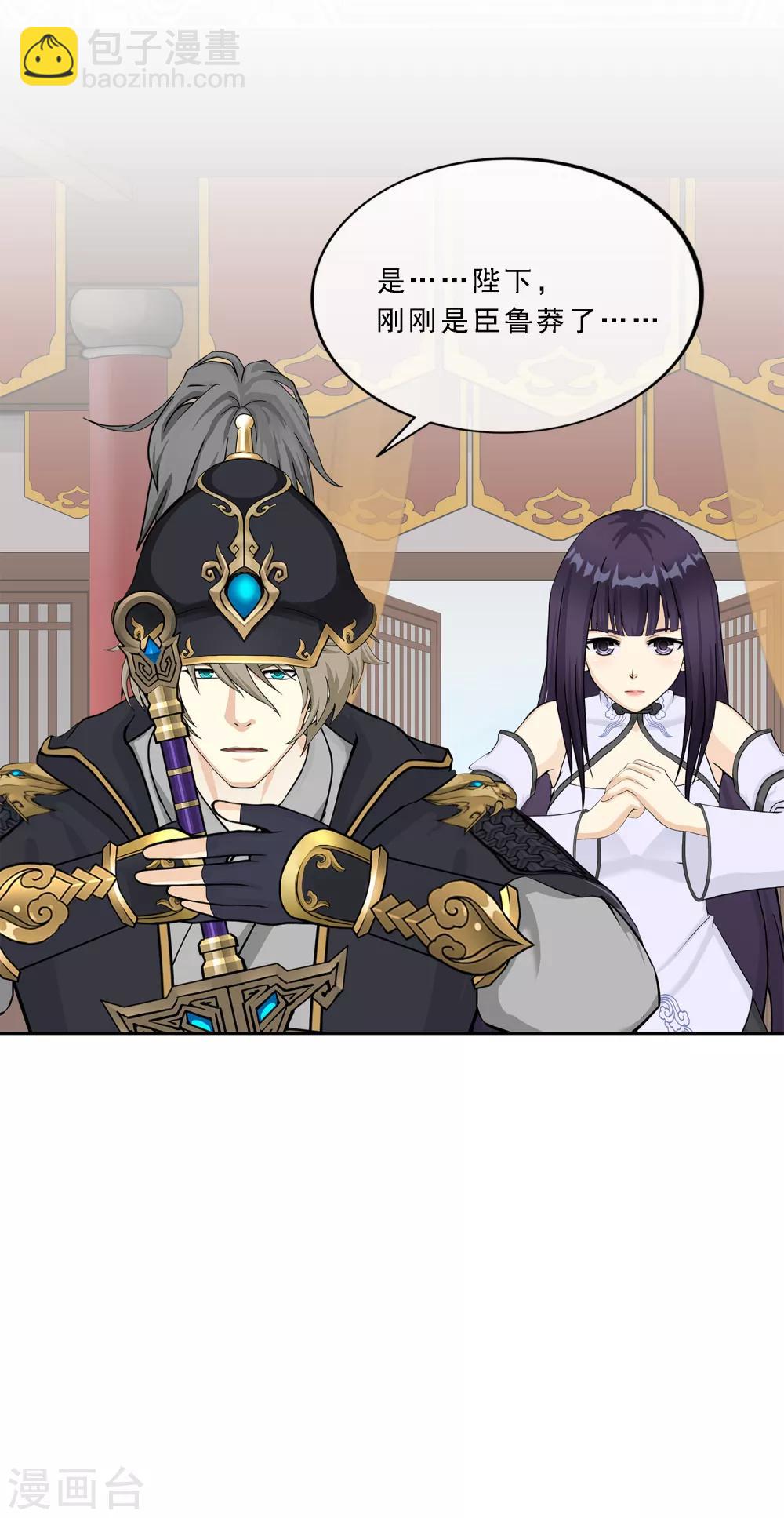 第238话 凌家的天阶强者-第254话