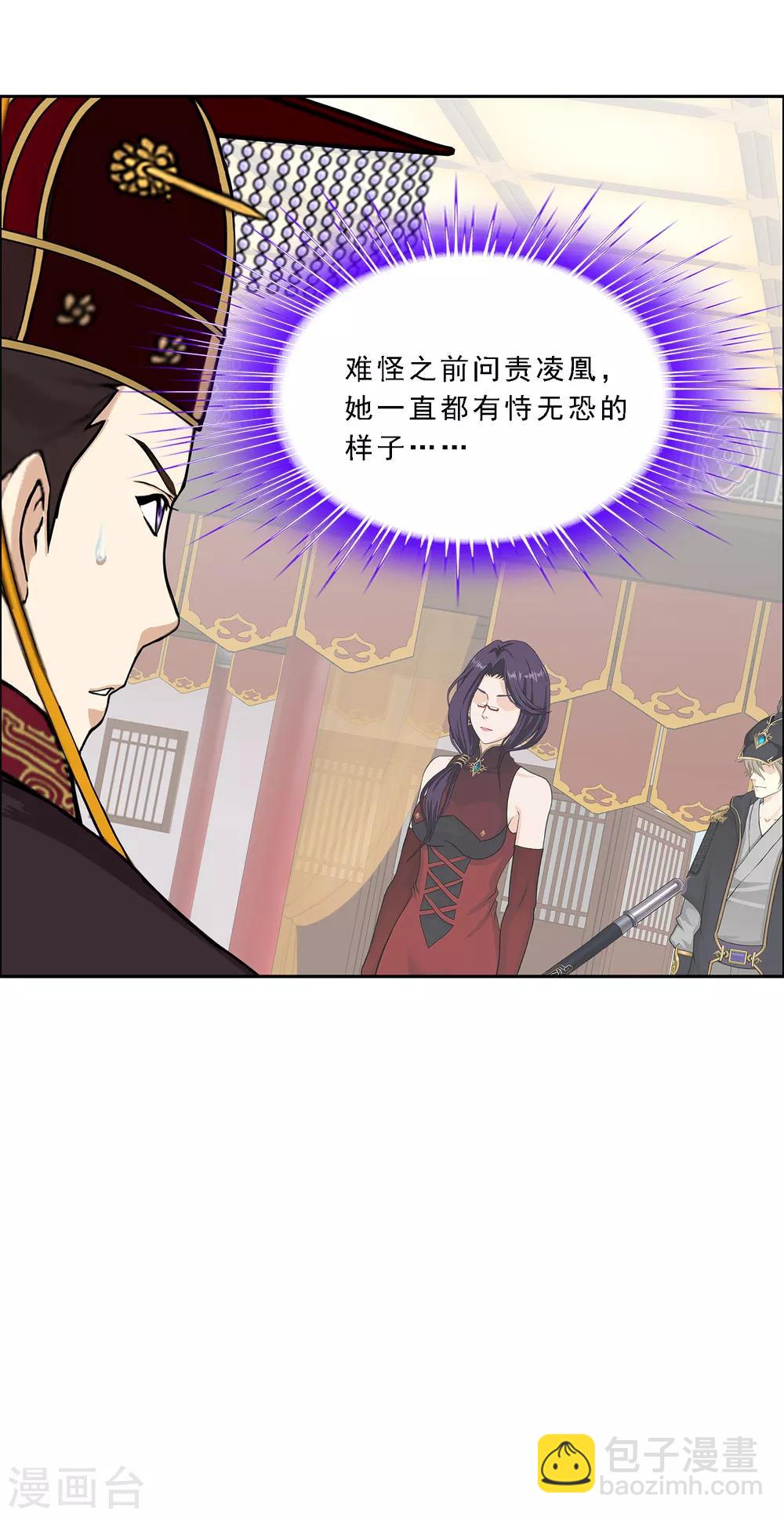 第238话 凌家的天阶强者-第254话