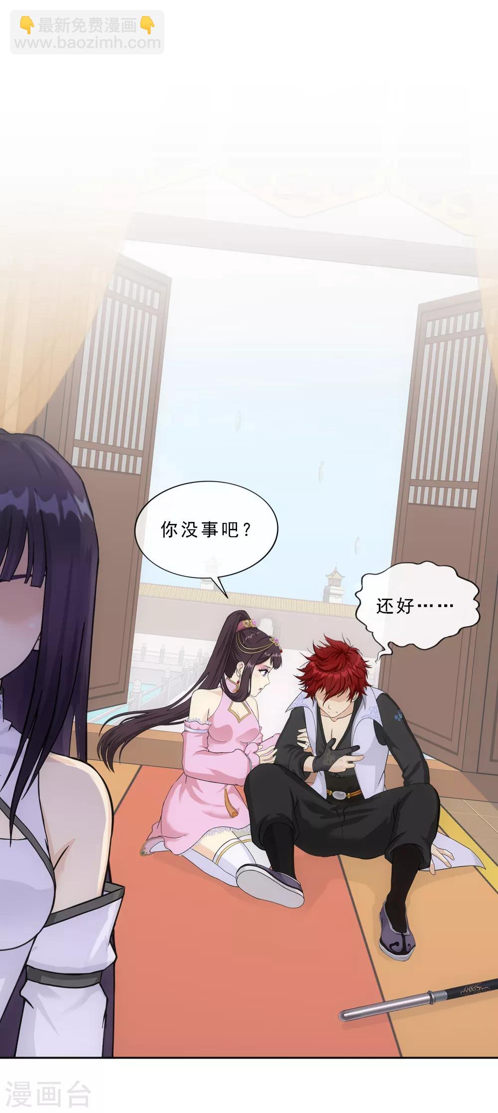 第238话 凌家的天阶强者-第254话
