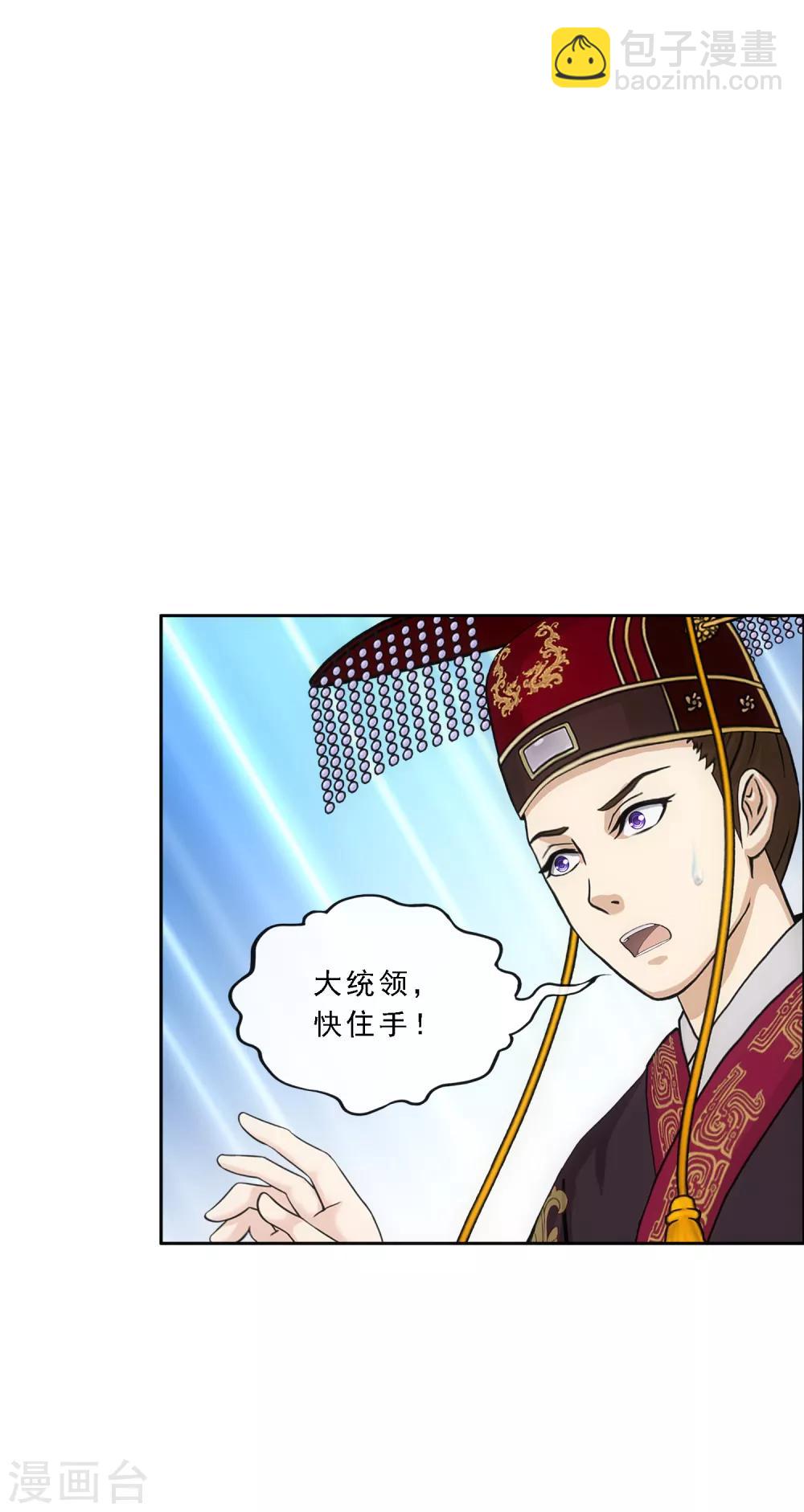 第238话 凌家的天阶强者-第254话