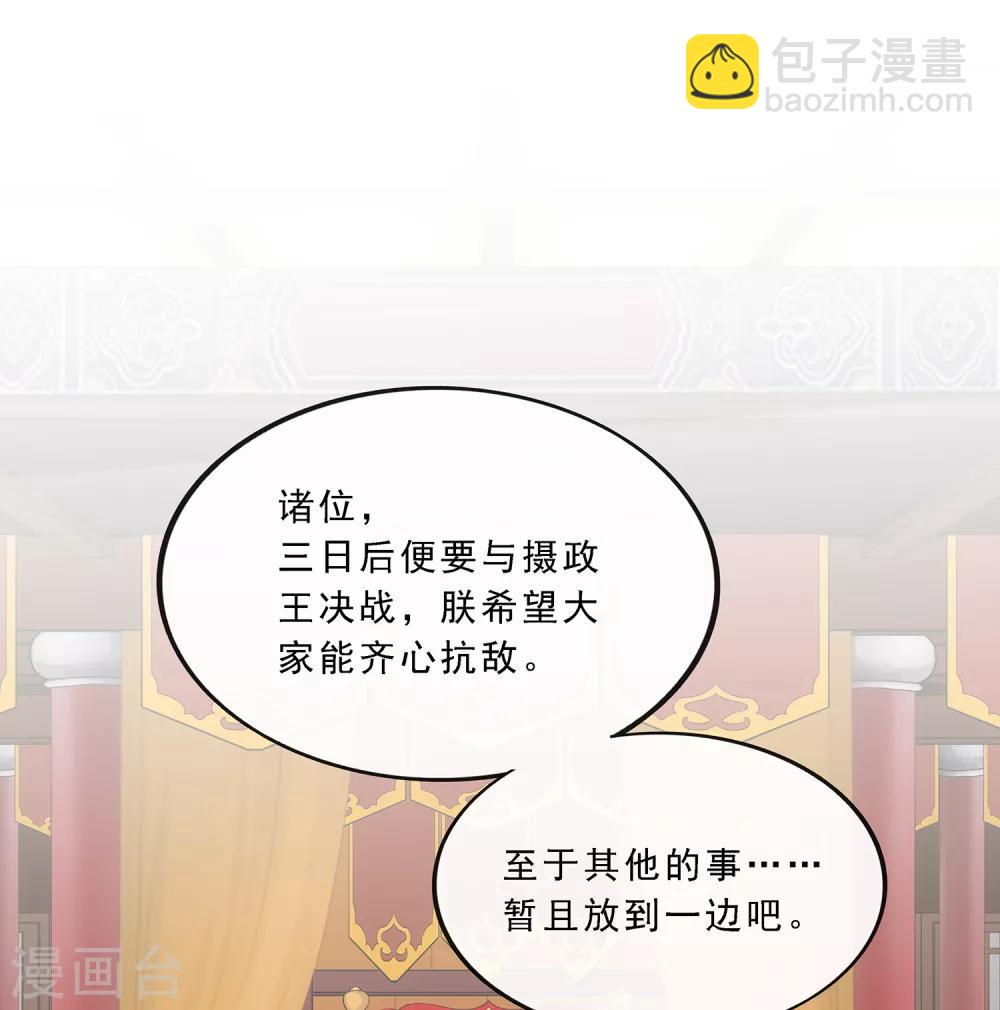 第238话 凌家的天阶强者-第254话