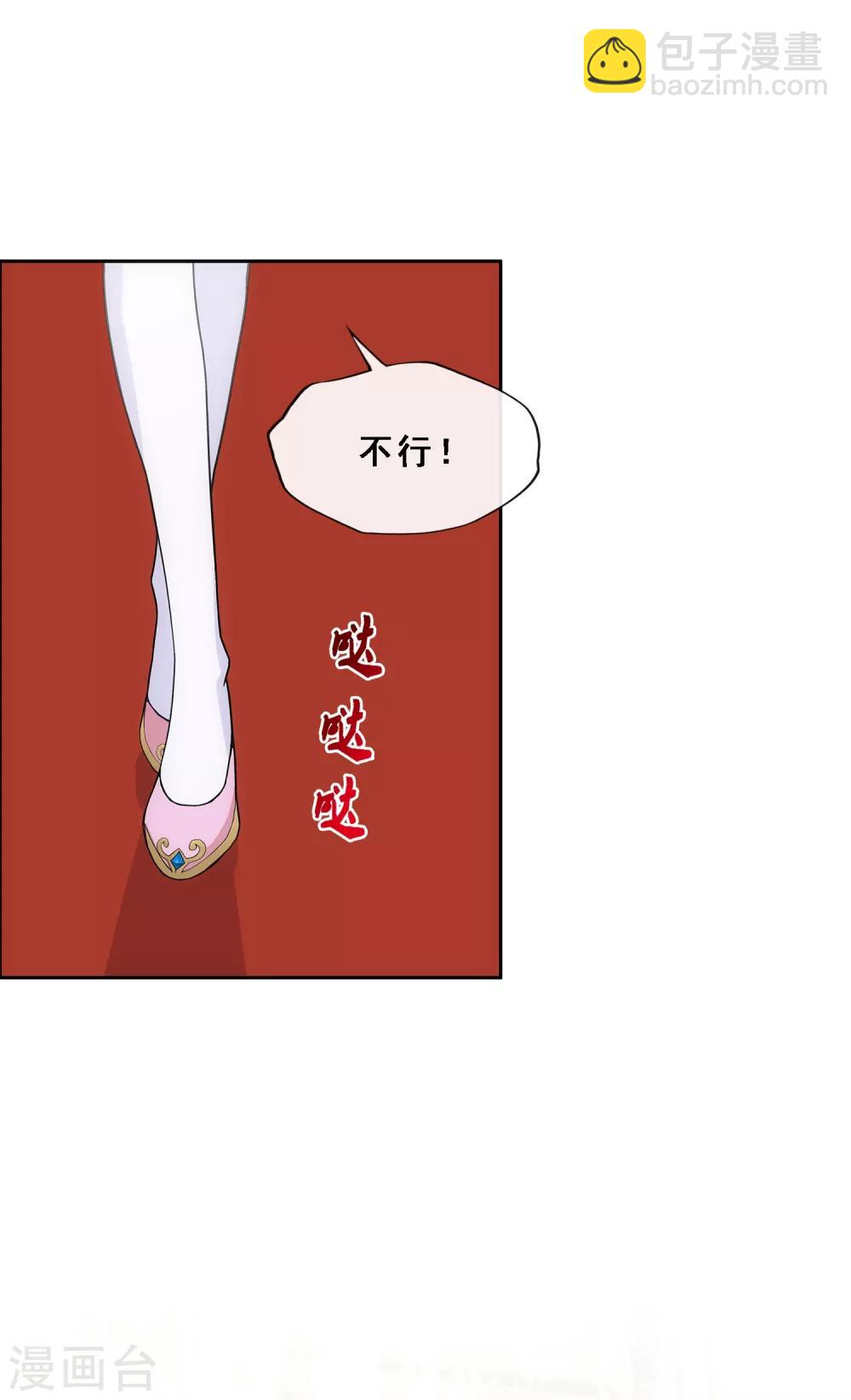 第238话 凌家的天阶强者-第254话
