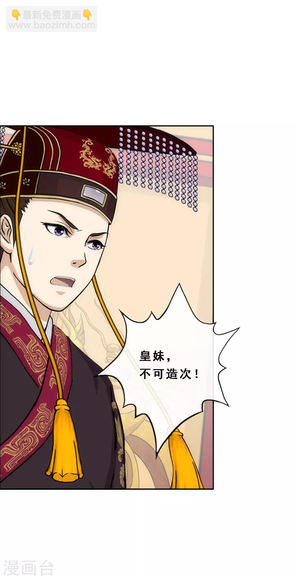 第238话 凌家的天阶强者-第254话