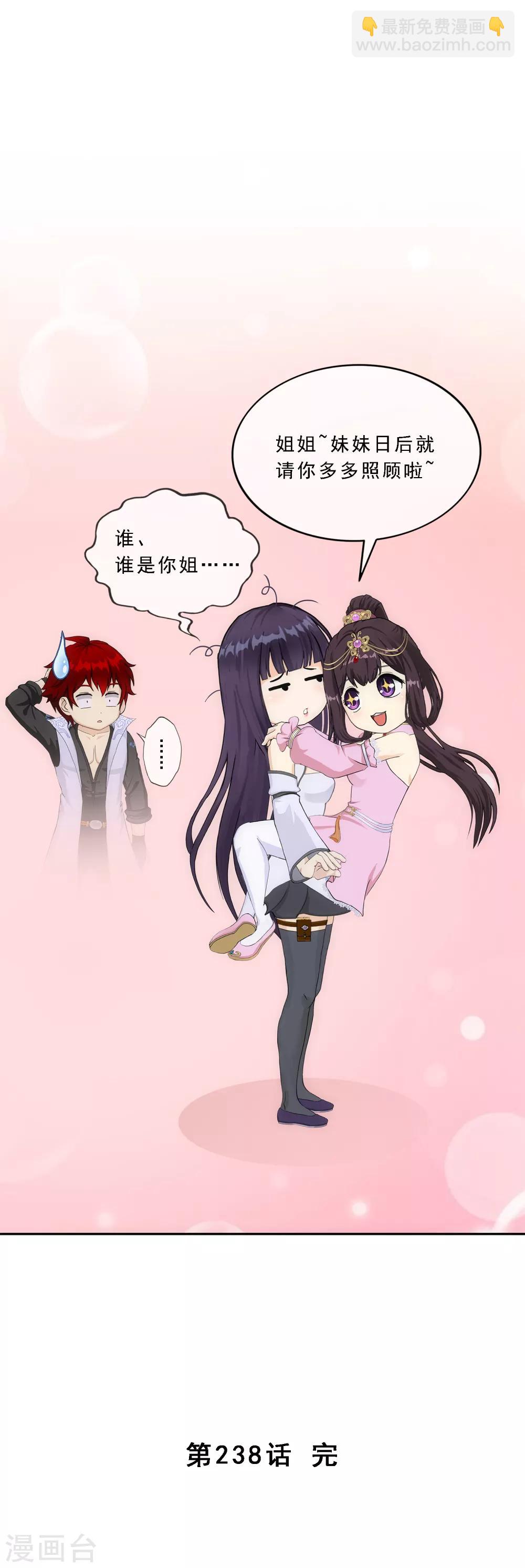 第238话 凌家的天阶强者-第254话