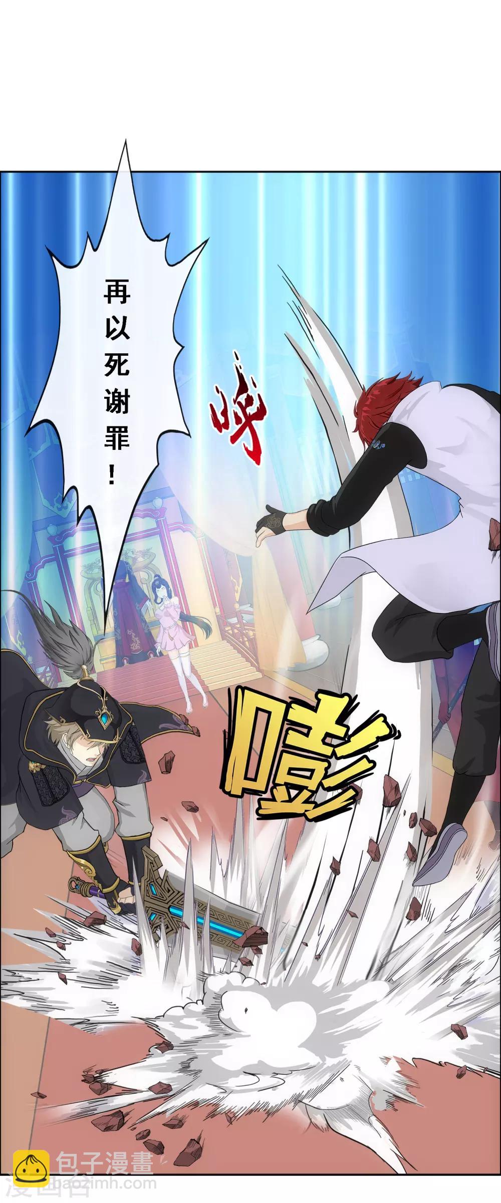 第238话 凌家的天阶强者-第254话