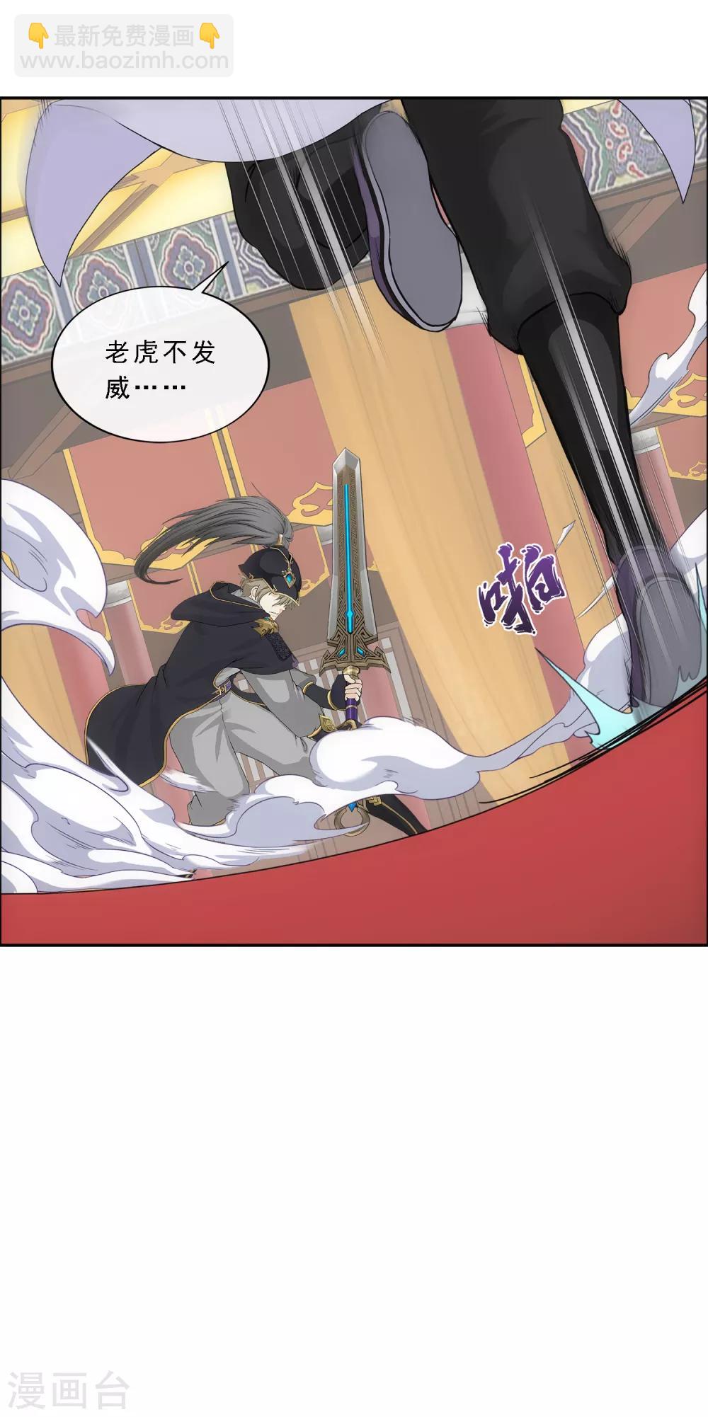 第238话 凌家的天阶强者-第254话