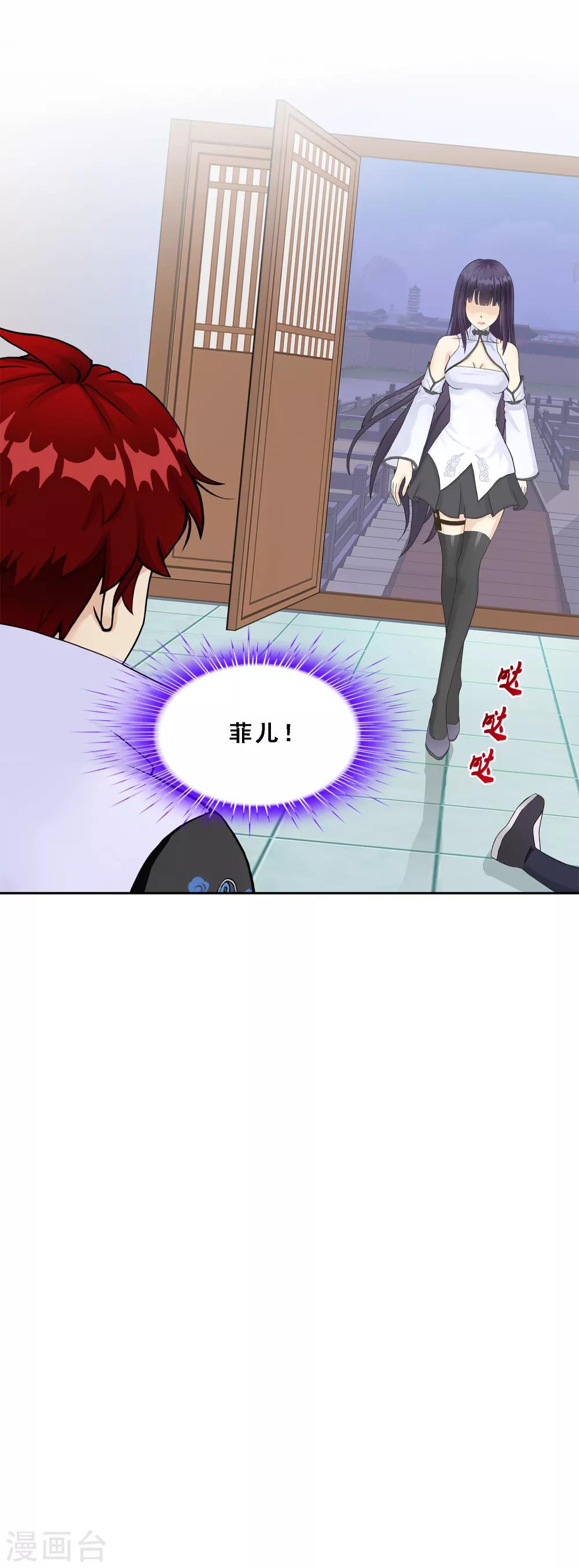第240话 三缺一-第256话