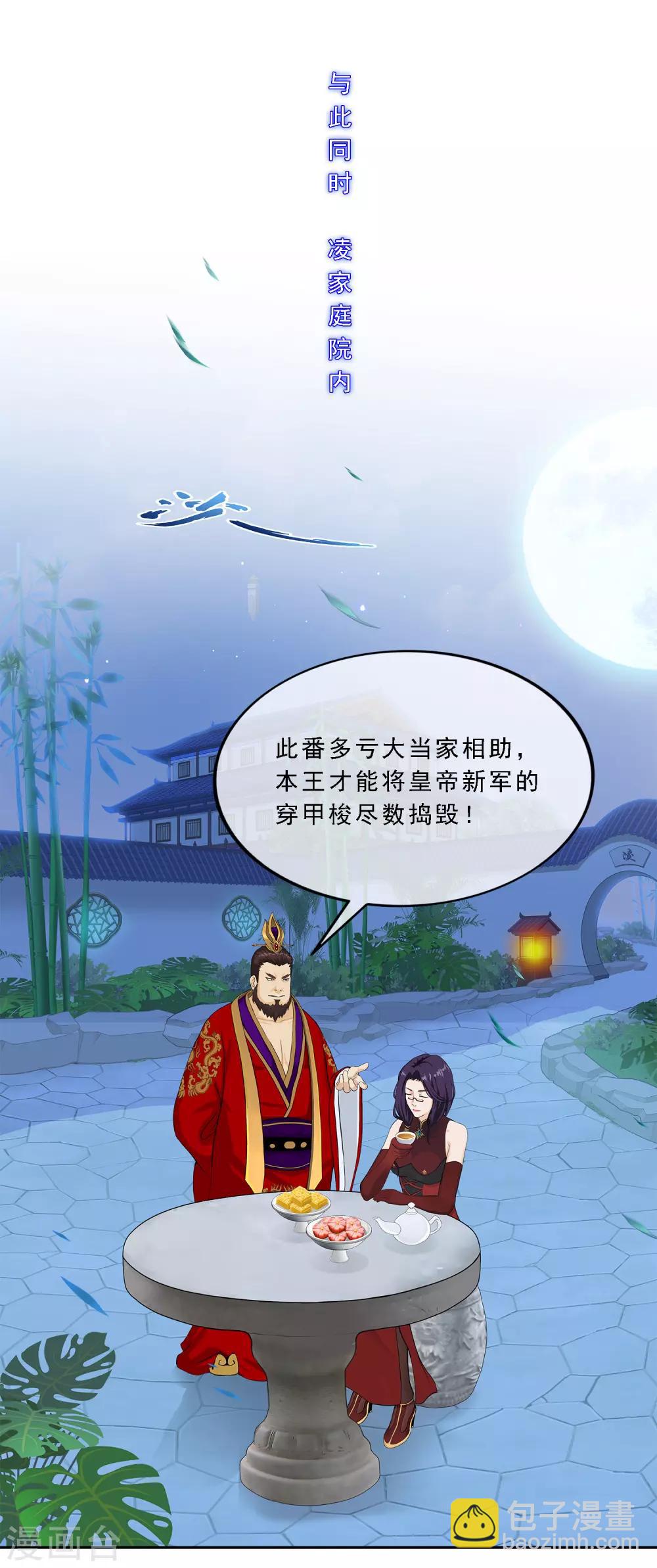 第240话 三缺一-第256话