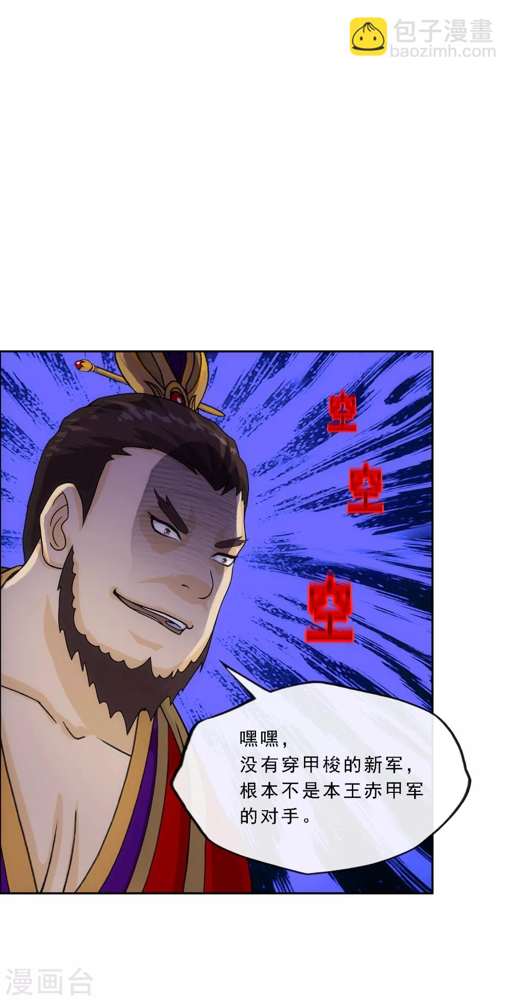第240话 三缺一-第256话
