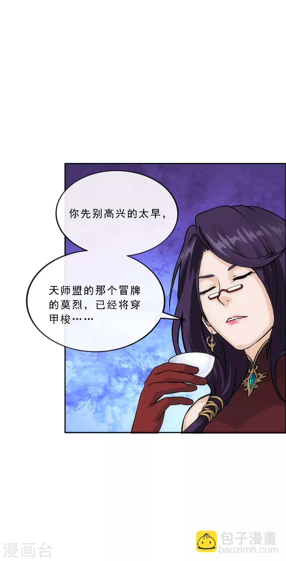 第240话 三缺一-第256话
