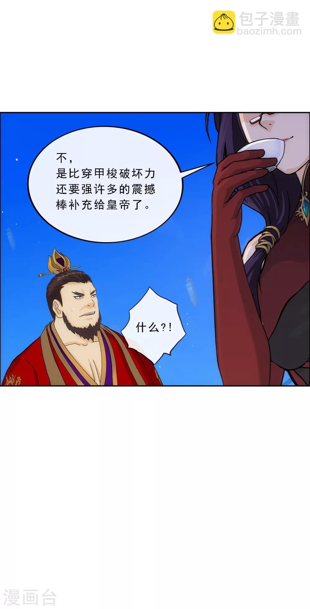 第240话 三缺一-第256话