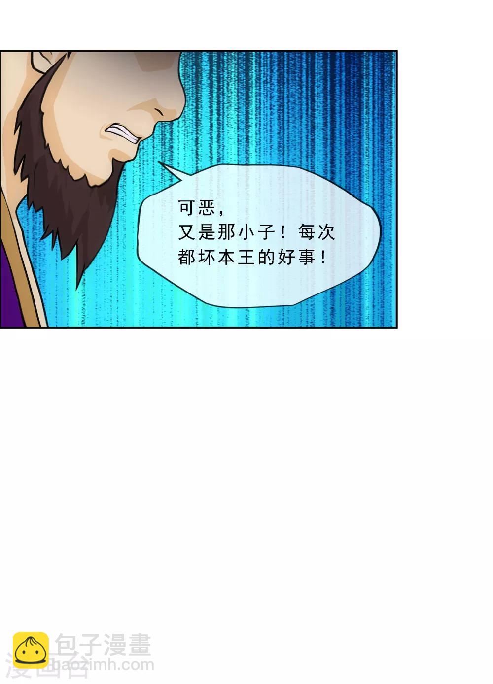 第240话 三缺一-第256话