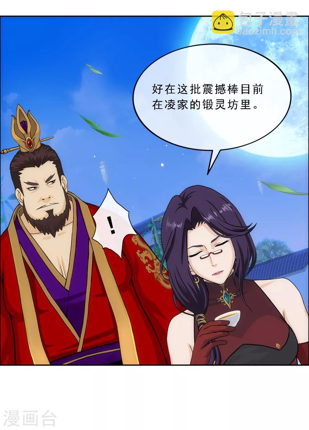 第240话 三缺一-第256话