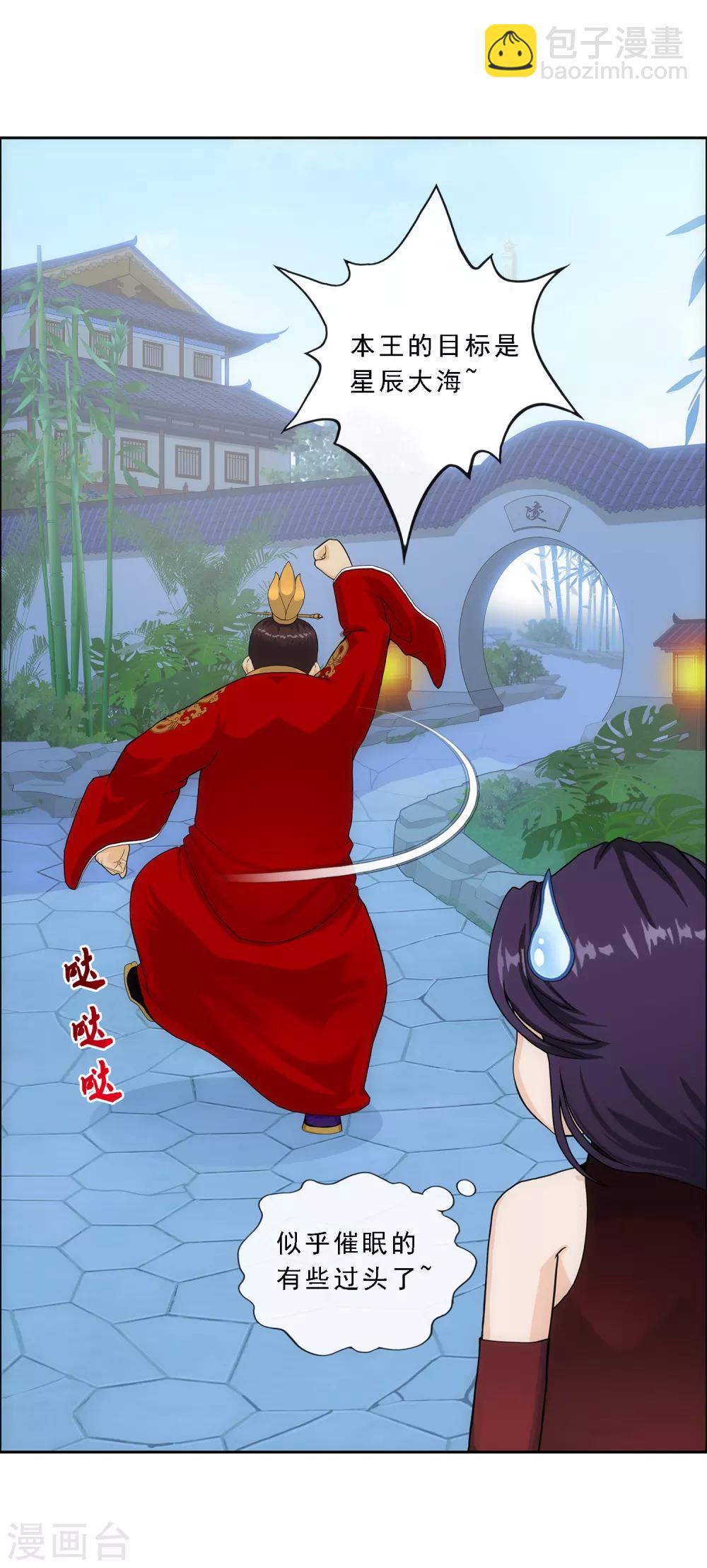 第240话 三缺一-第256话