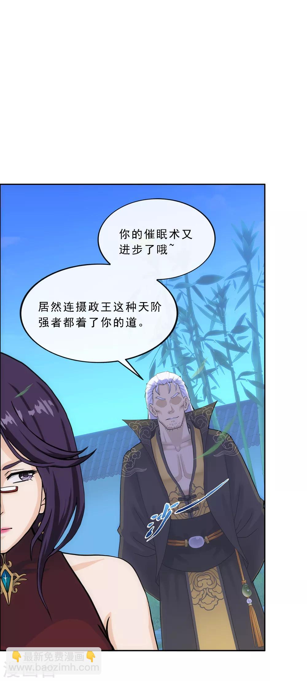 第240话 三缺一-第256话