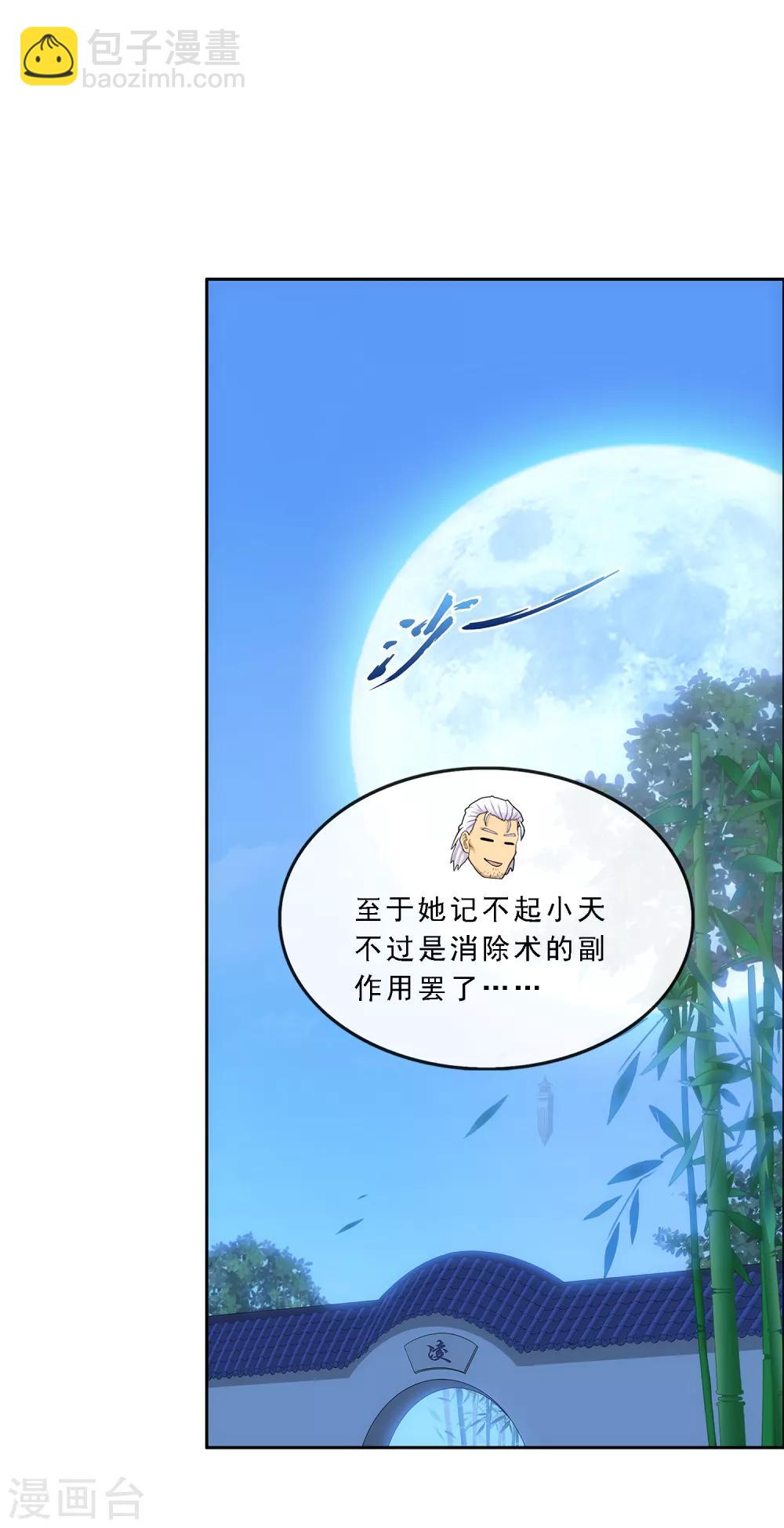 第240话 三缺一-第256话