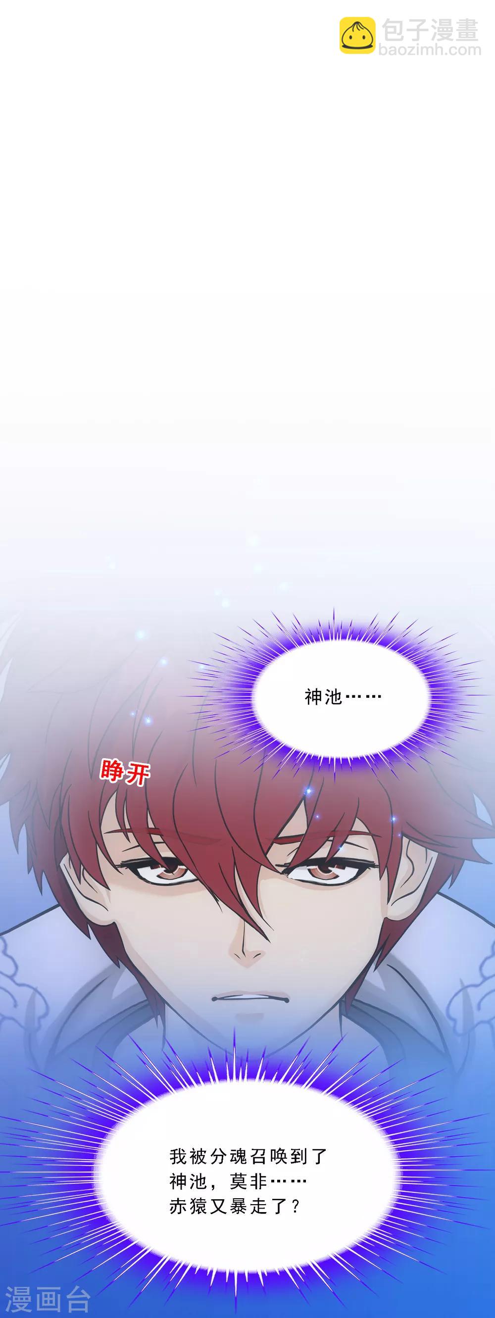 第240话 三缺一-第256话