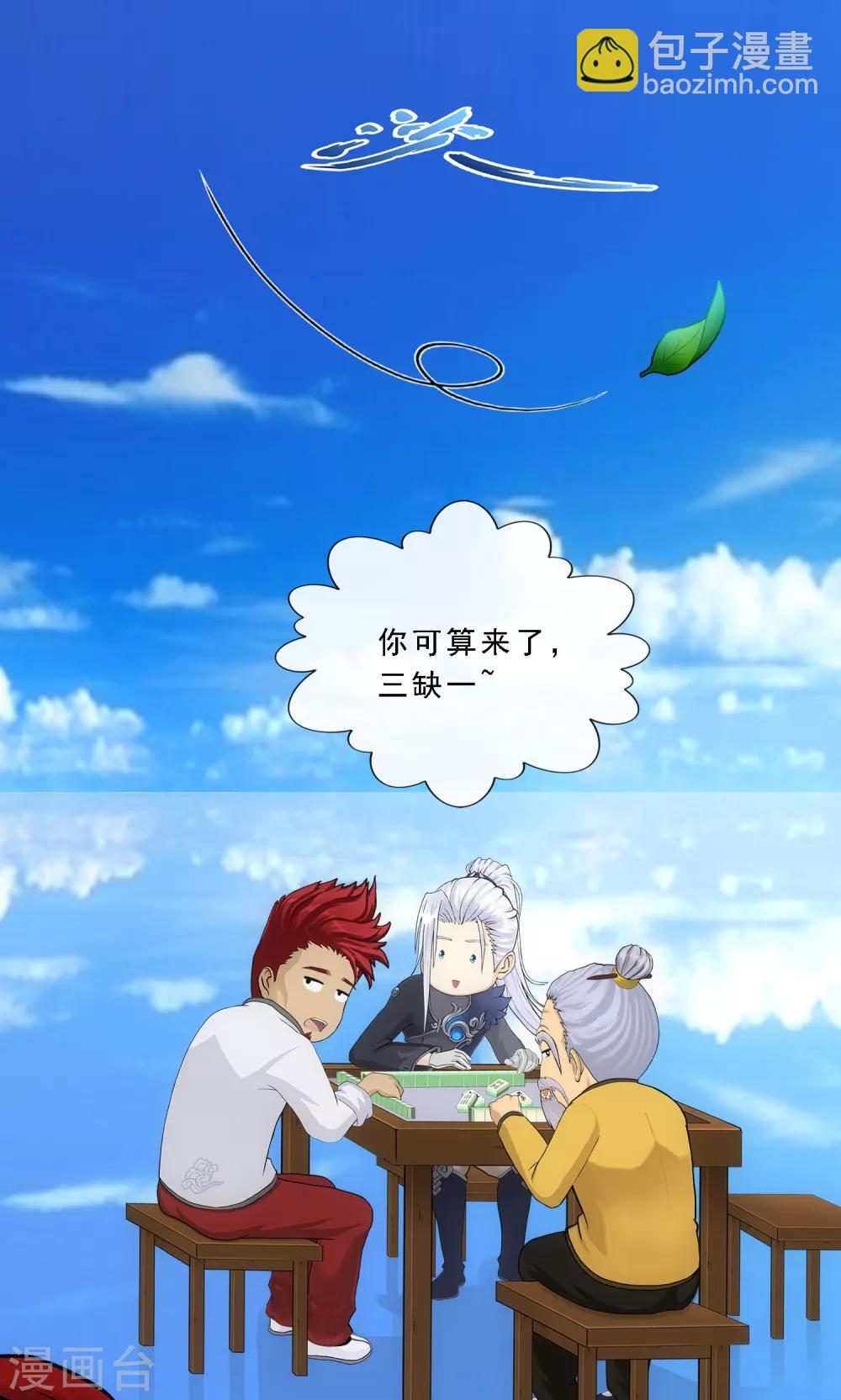 第240话 三缺一-第256话