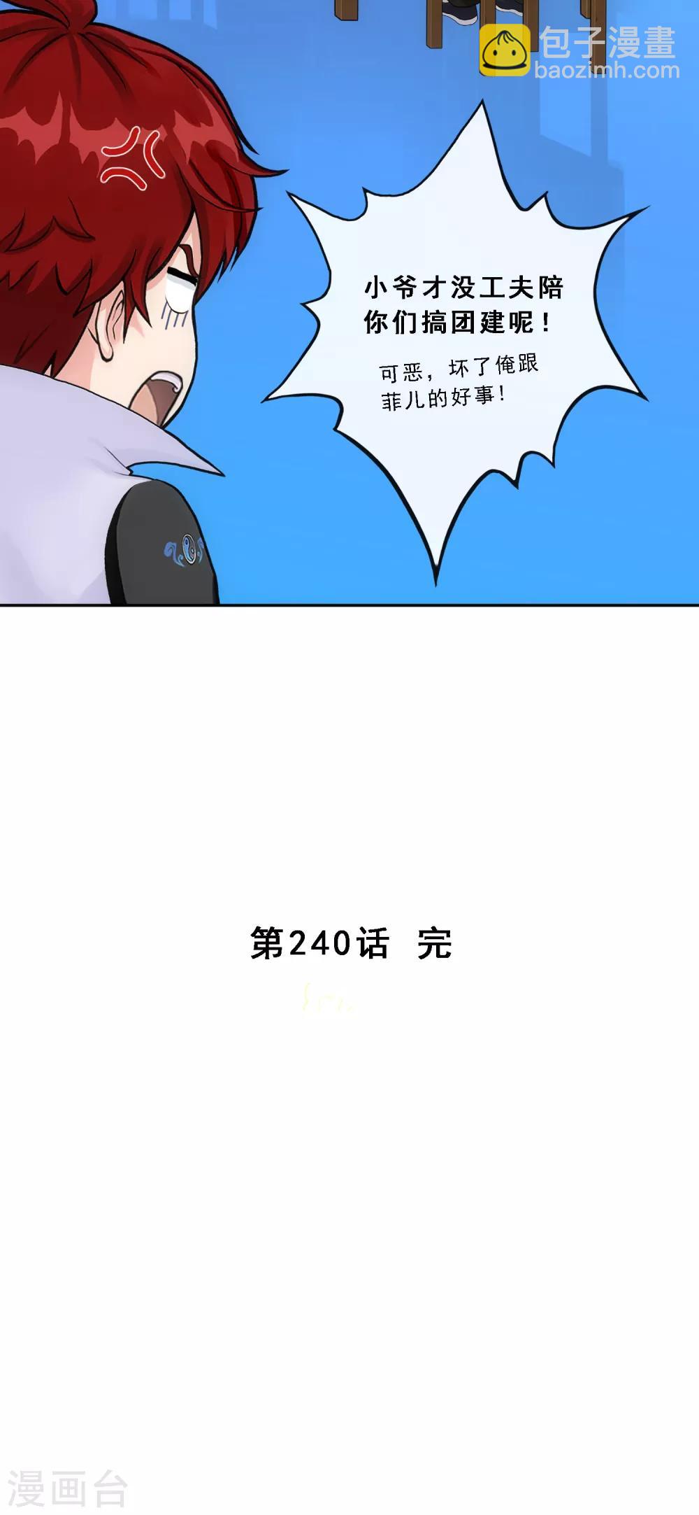 第240话 三缺一-第256话
