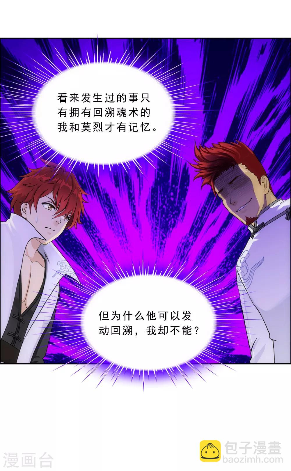 第242话 觉醒之谜-第258话