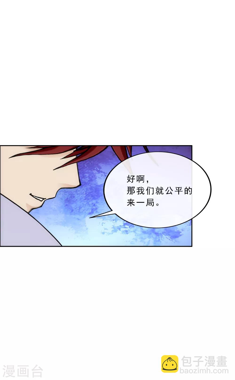第242话 觉醒之谜-第258话