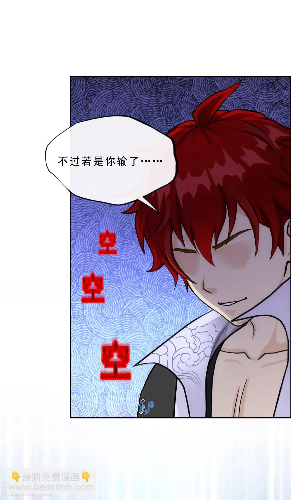 第242话 觉醒之谜-第258话