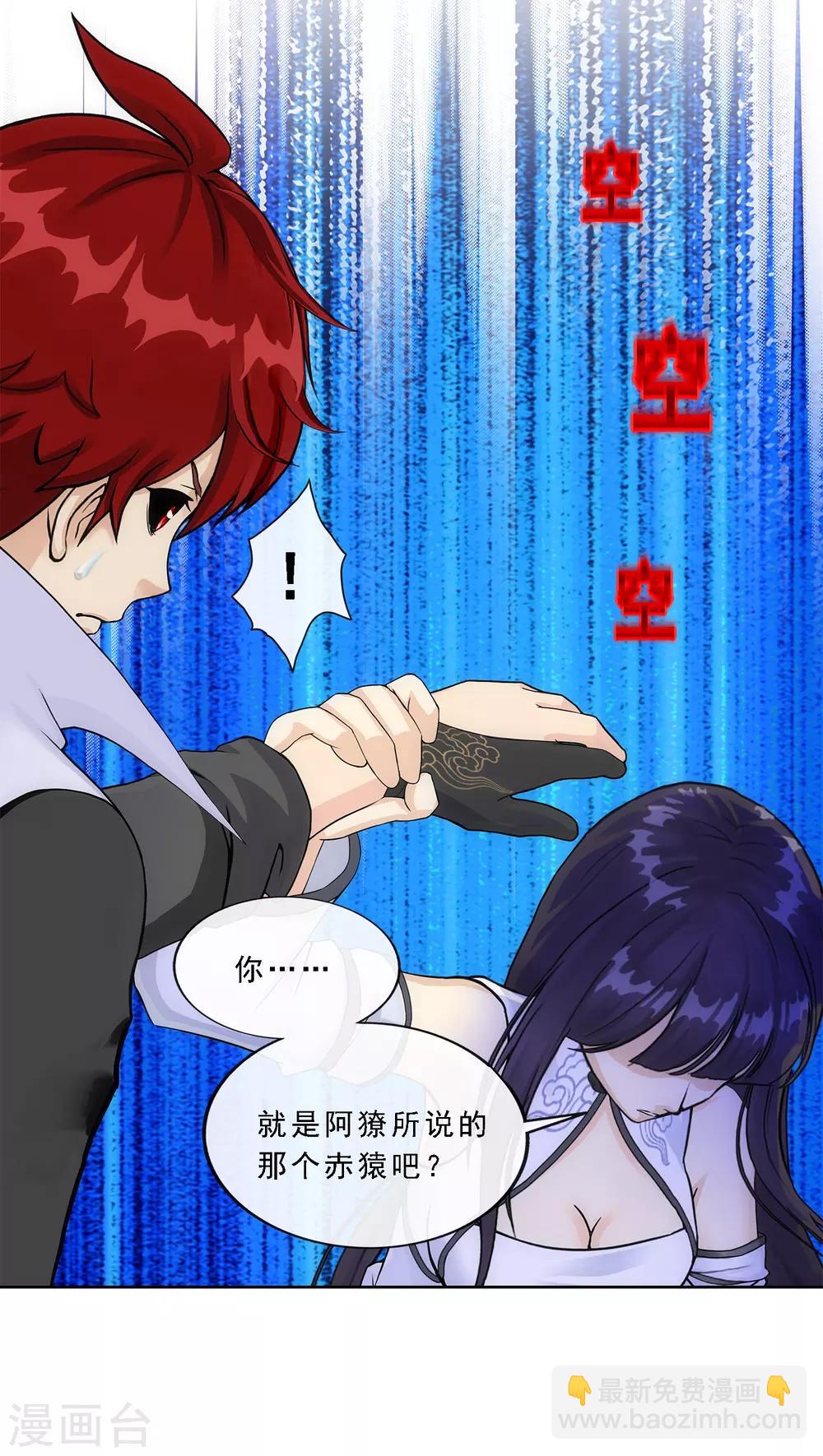 第242话 觉醒之谜-第258话