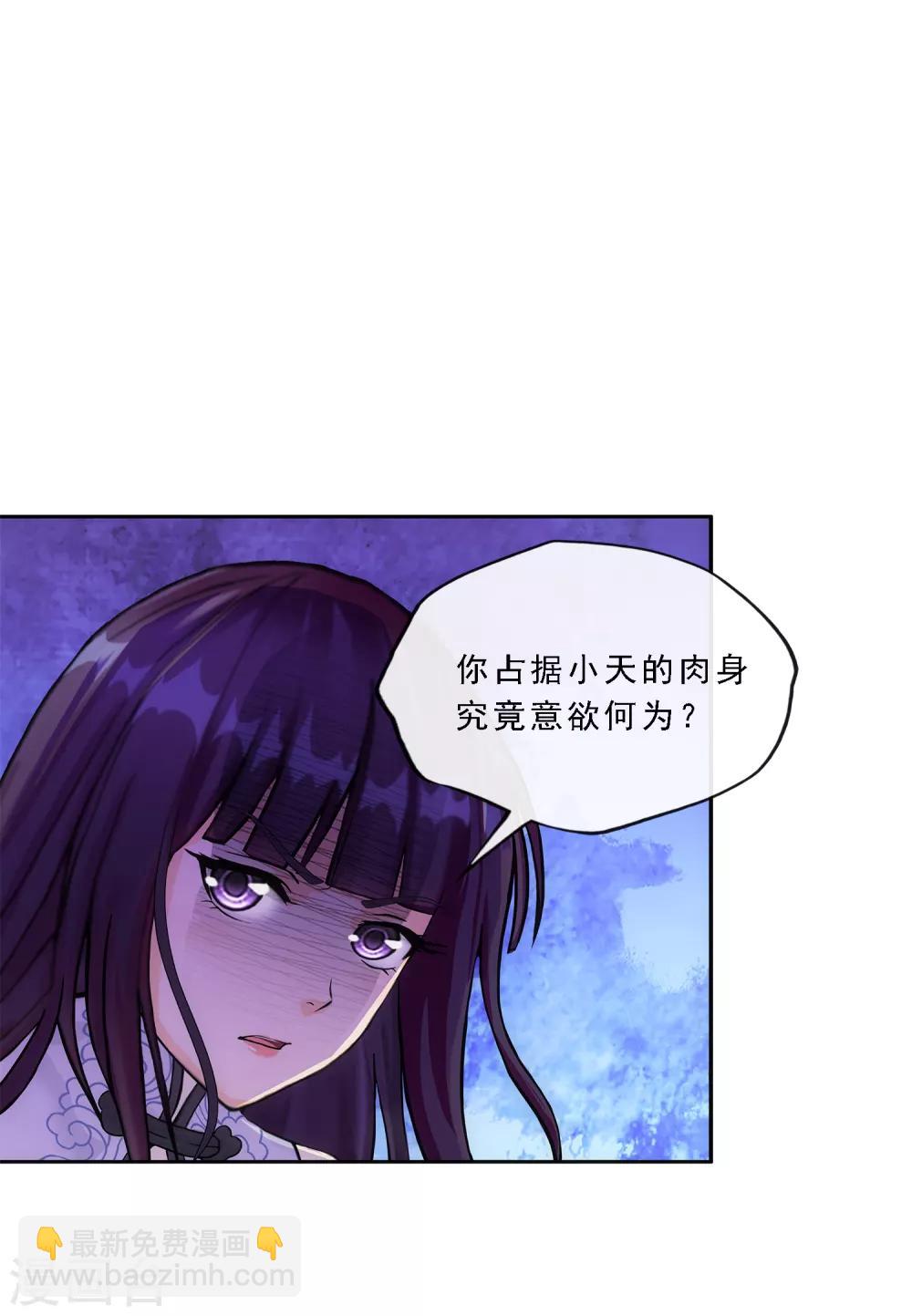 第242话 觉醒之谜-第258话