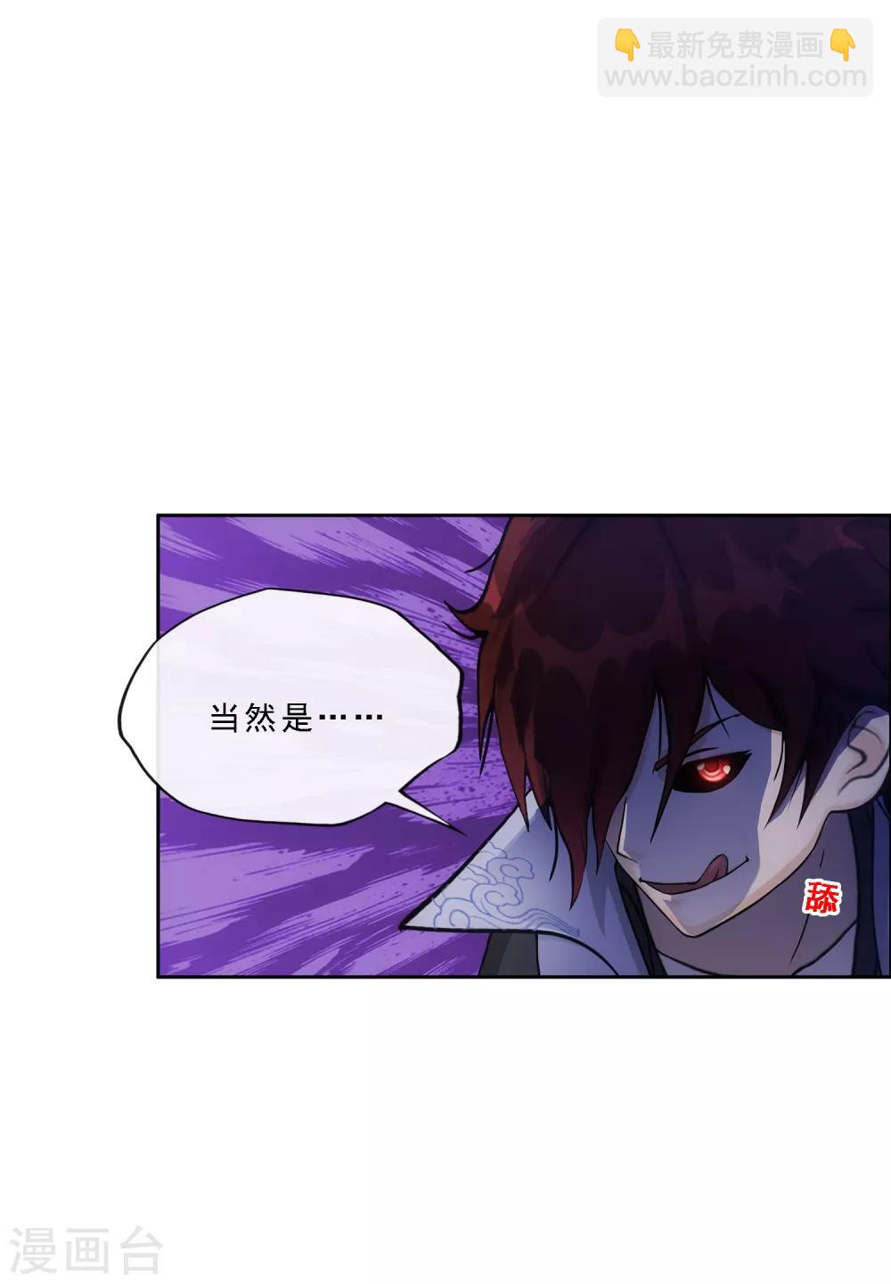 第242话 觉醒之谜-第258话