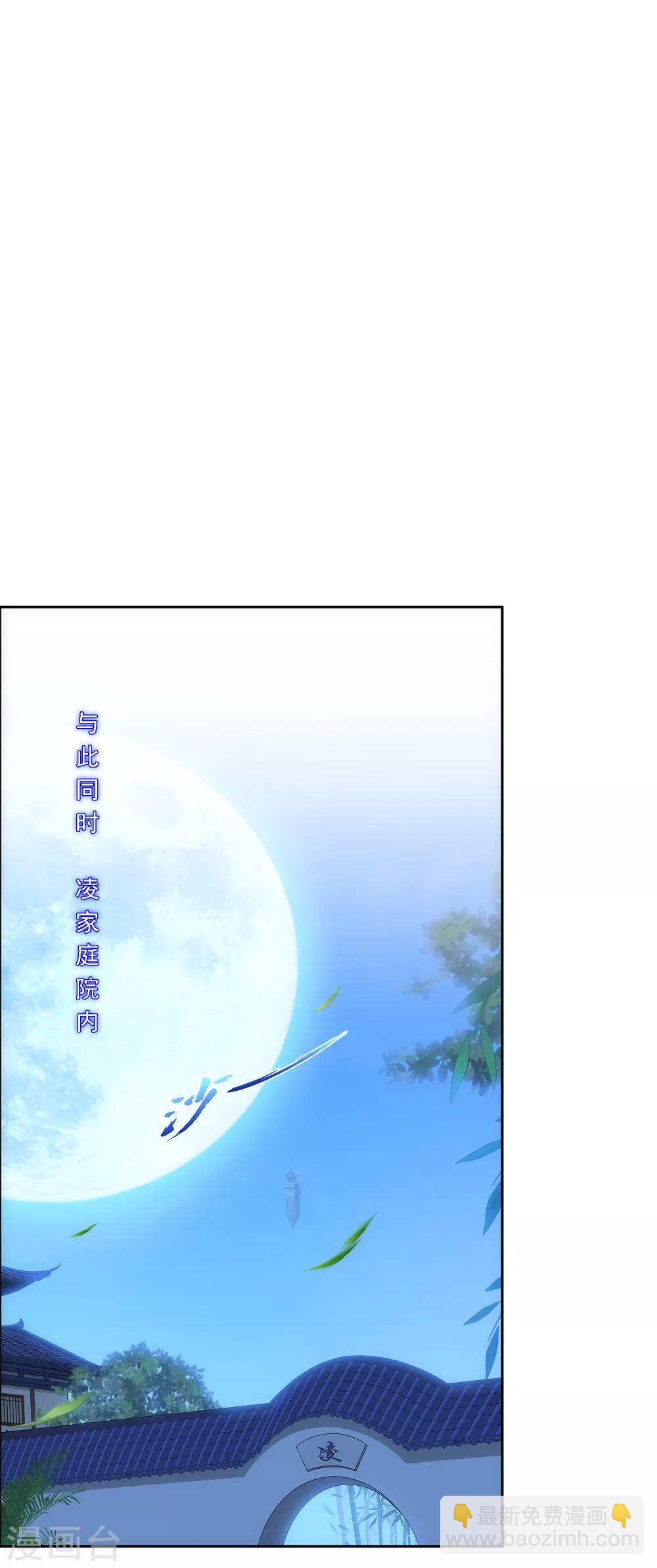 第242话 觉醒之谜-第258话