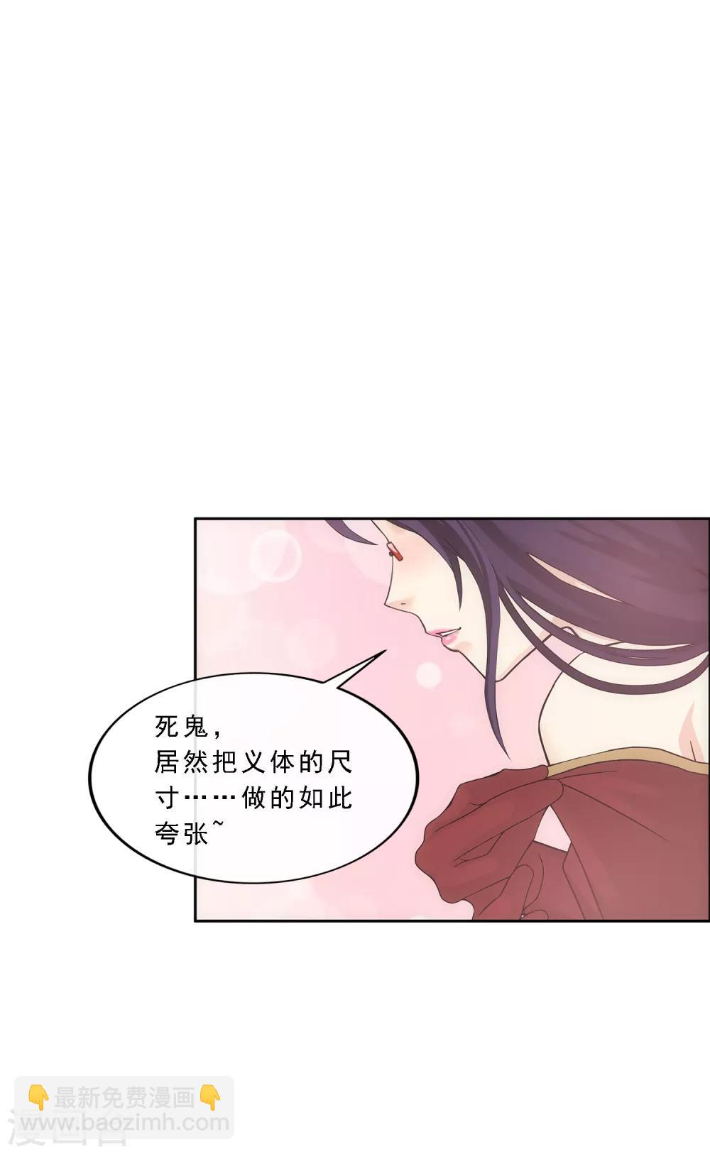 第242话 觉醒之谜-第258话