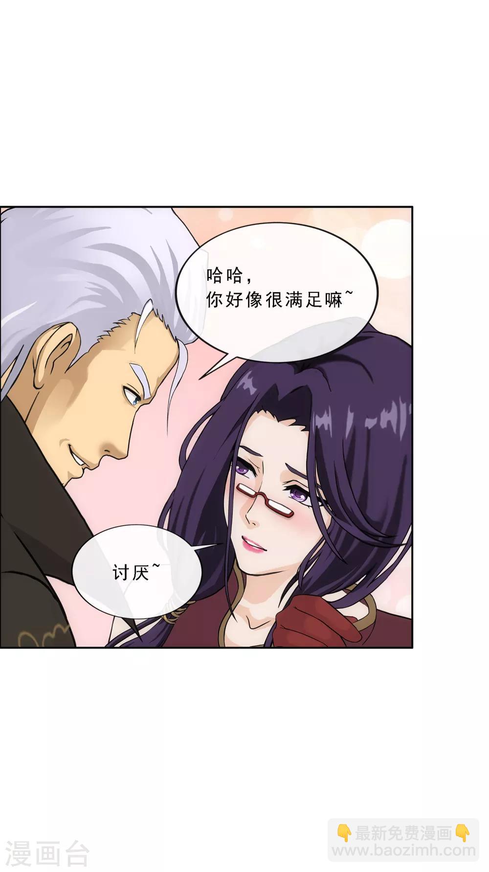 第242话 觉醒之谜-第258话