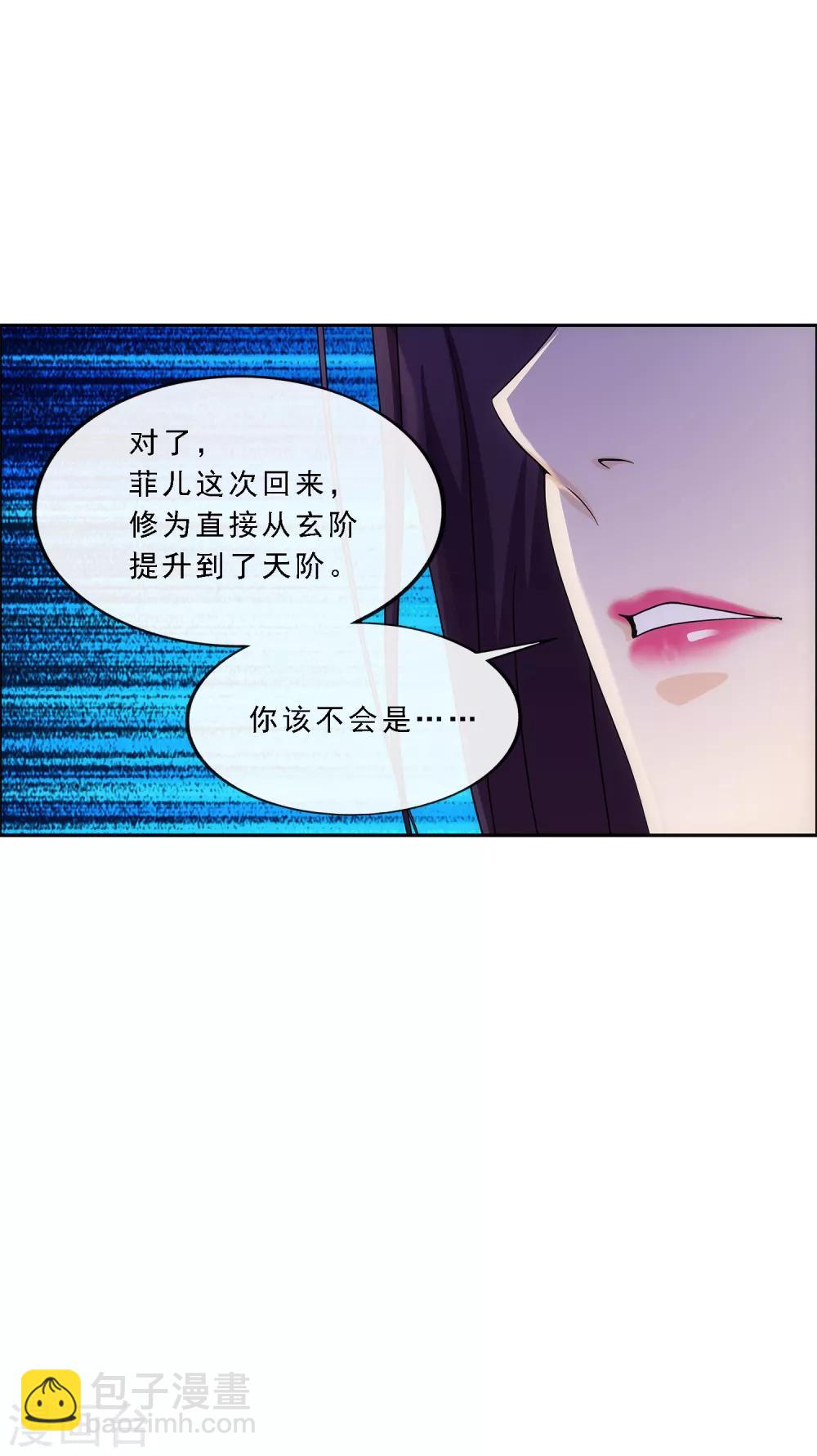第242话 觉醒之谜-第258话