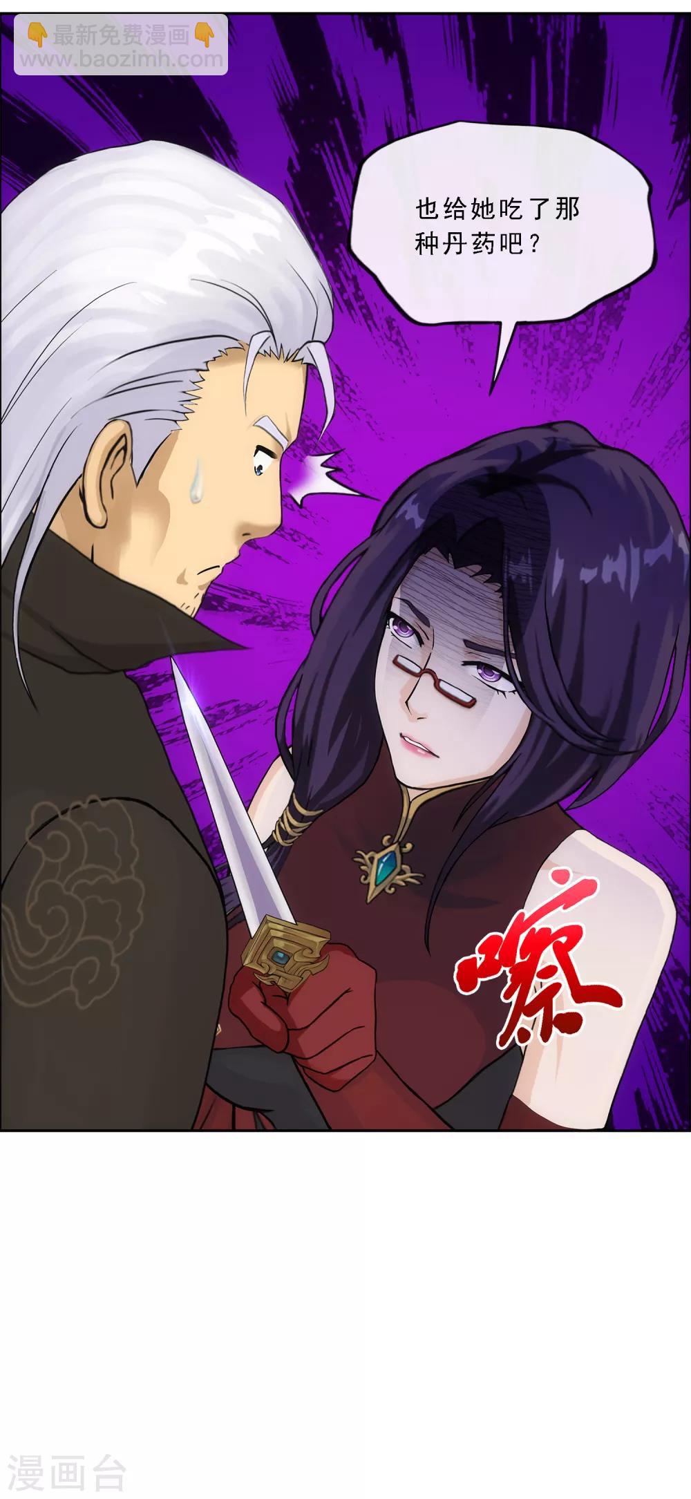 第242话 觉醒之谜-第258话