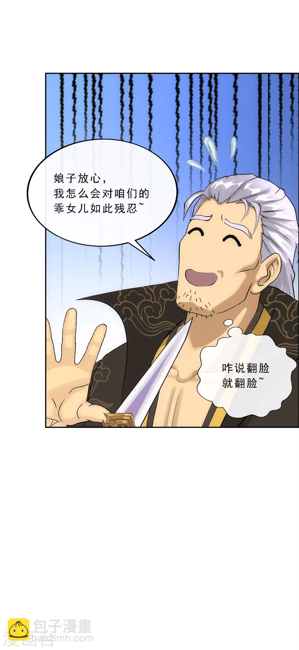 第242话 觉醒之谜-第258话