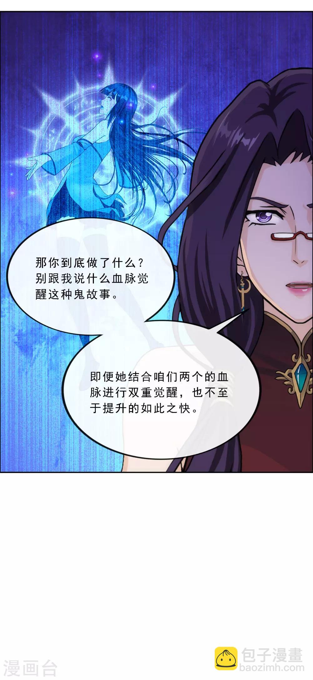 第242话 觉醒之谜-第258话